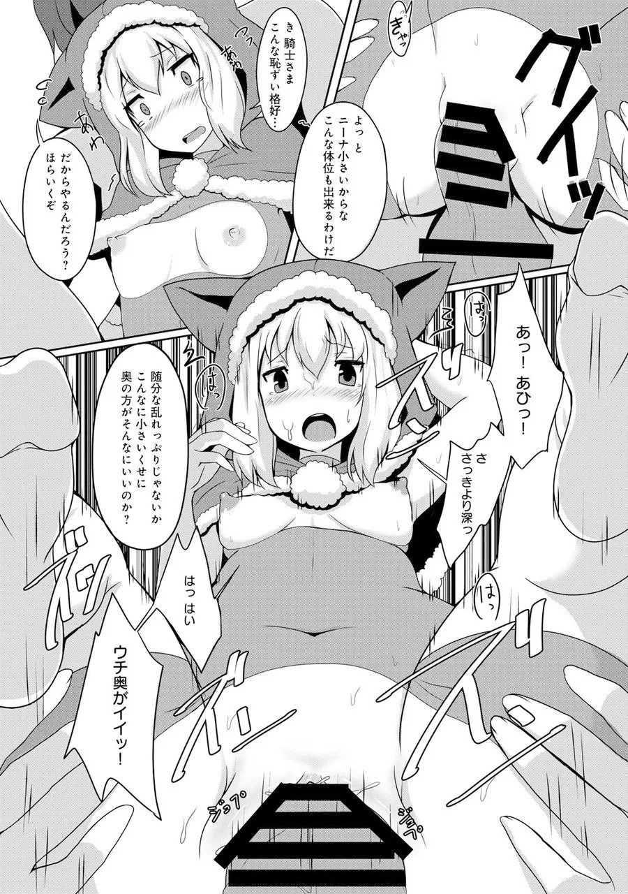 [SANB. (Ito Ryusei)] ro-do obu warukyu-re ～ mitu i de! kisi sa ma～ [Digital] image number 12