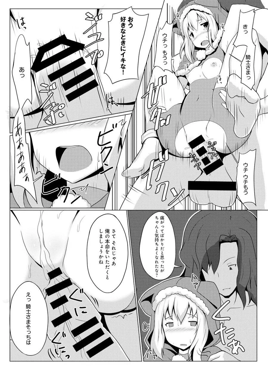 [SANB. (Ito Ryusei)] ro-do obu warukyu-re ～ mitu i de! kisi sa ma～ [Digital] image number 13