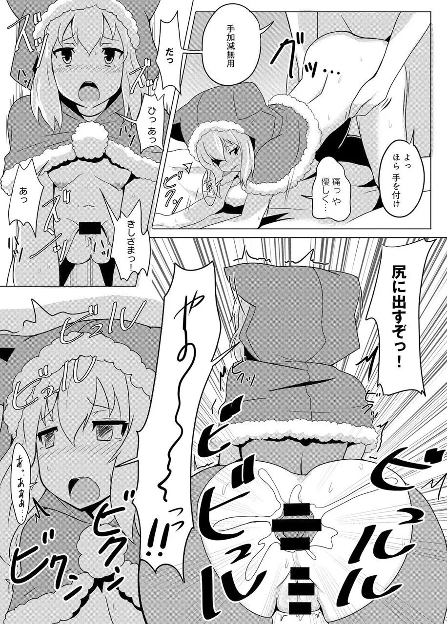 [SANB. (Ito Ryusei)] ro-do obu warukyu-re ～ mitu i de! kisi sa ma～ [Digital] image number 15