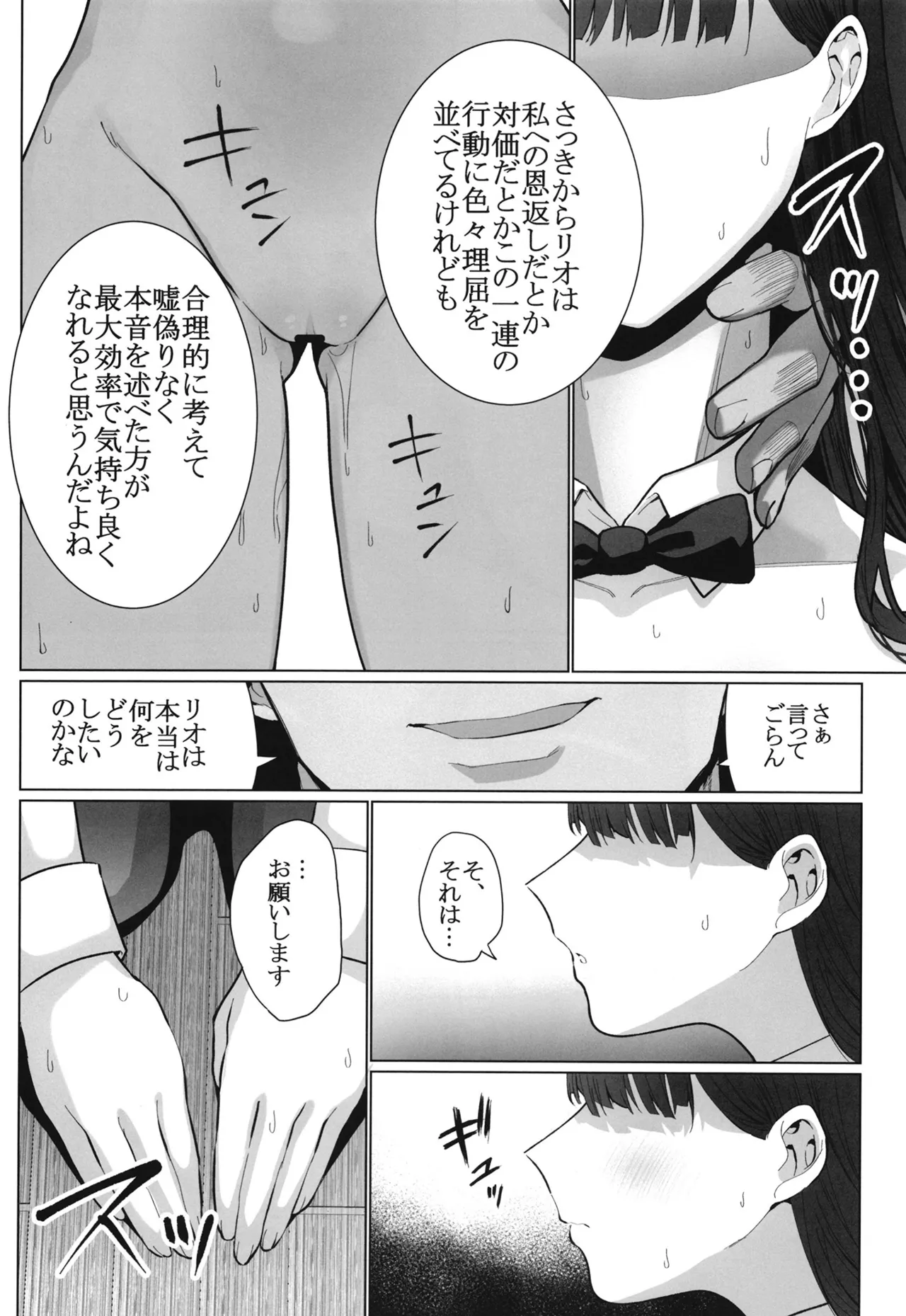 [Hanekkaeri (Ricochet)] Rio no Fugourikkusu (Blue Archive) [Digital] image number 15