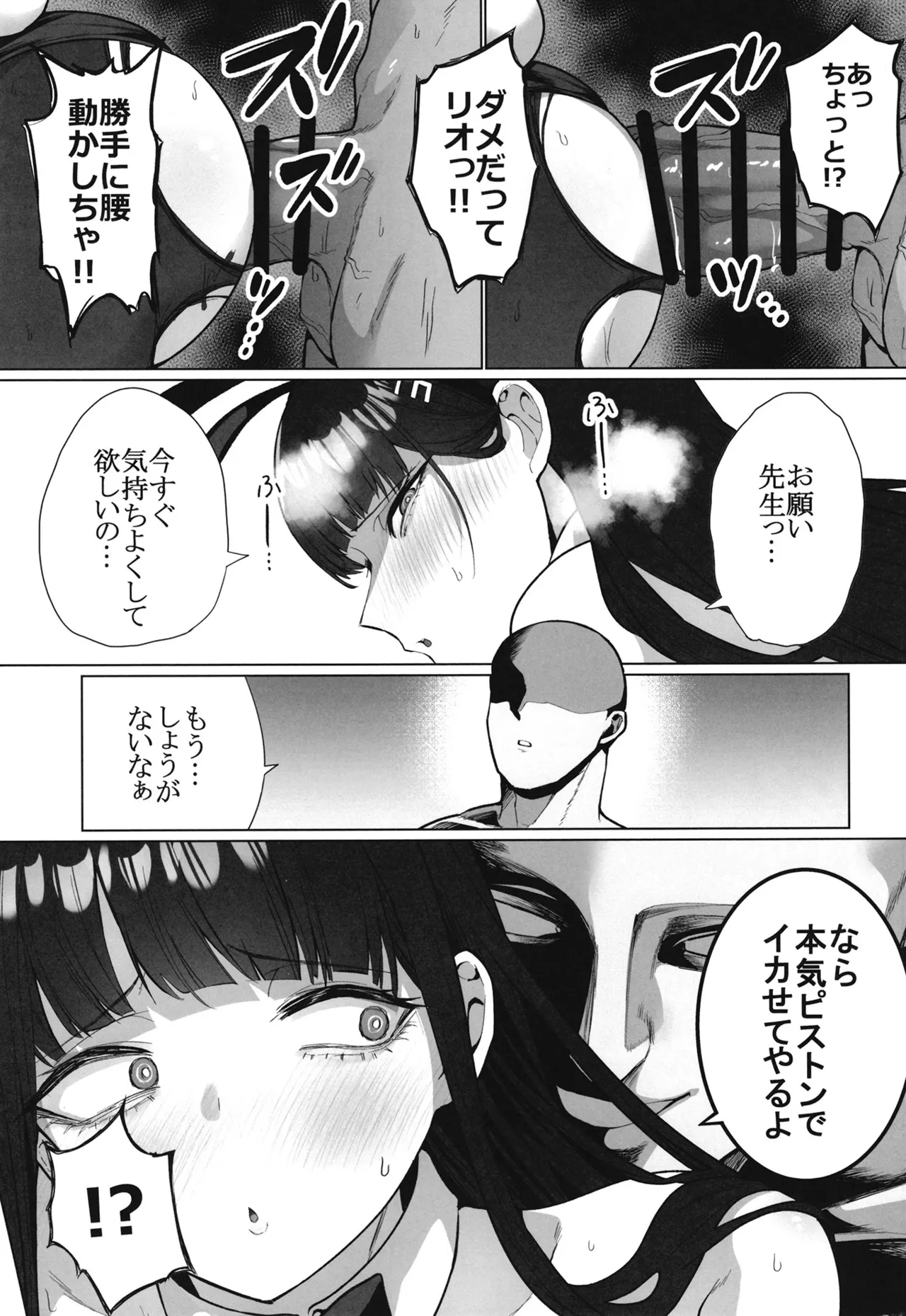 [Hanekkaeri (Ricochet)] Rio no Fugourikkusu (Blue Archive) [Digital] image number 18