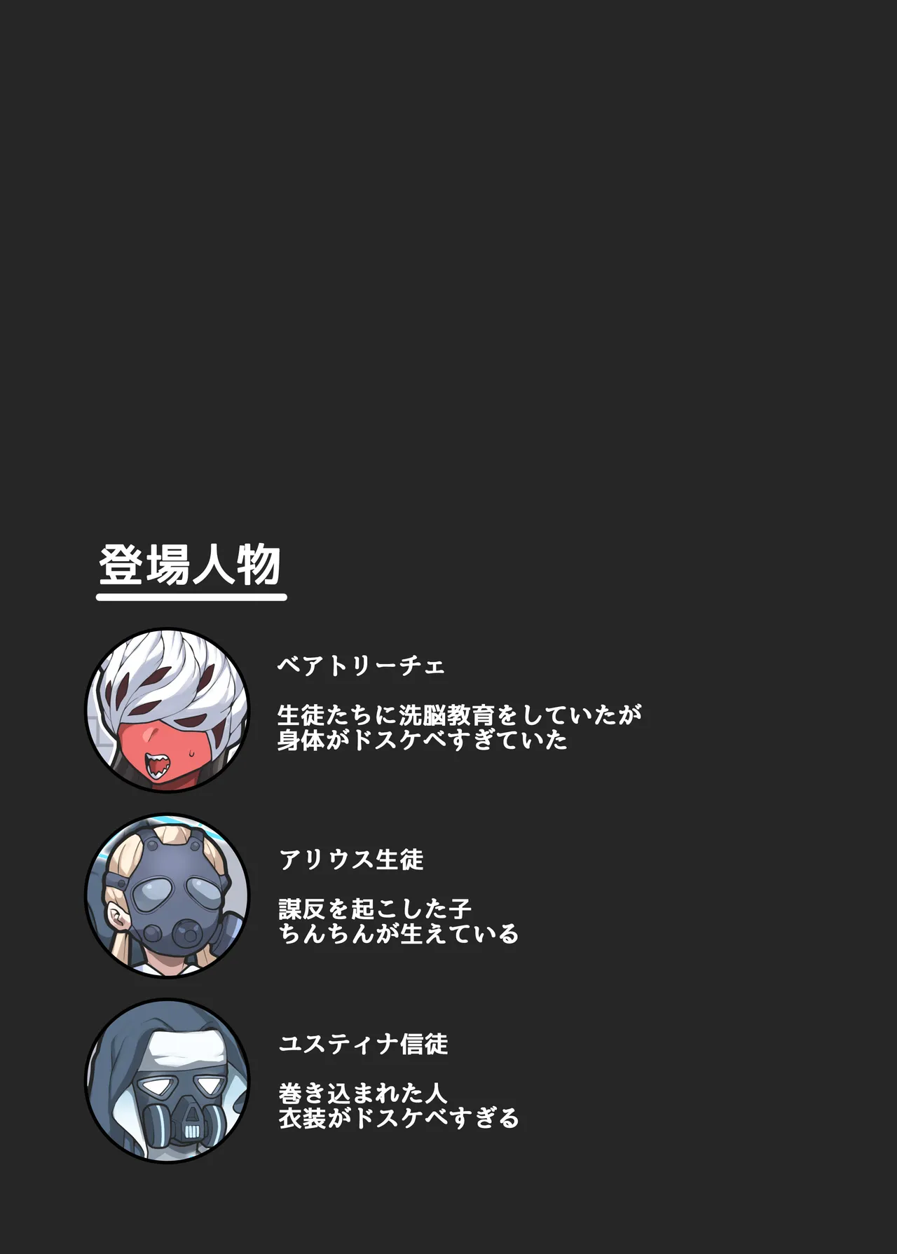 [Bronze Whale (Yamadare)] 交濁の舞台装置 (ブルーアーカイブ) [DL版] image number 20