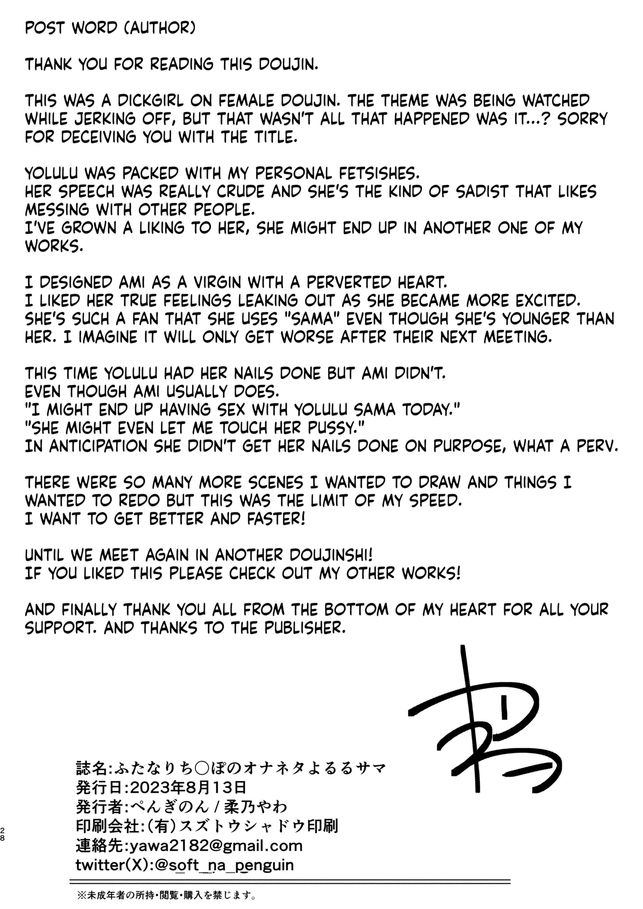 [Penguinon (Yawano Yawa)] Futanari Chinpo no Onaneta Yoruru-sama [Spanish] [Amaterasu] [Digital] image number 27