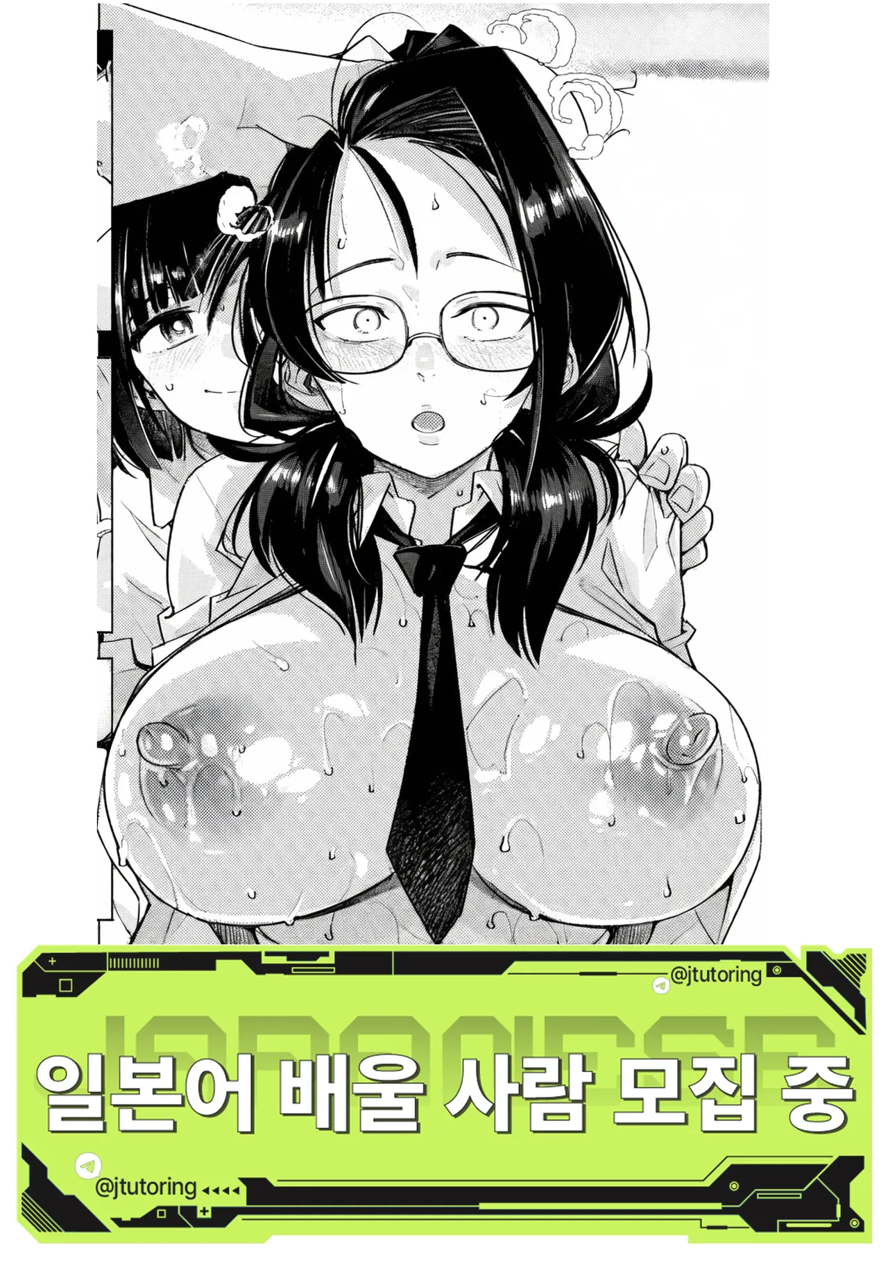 [kanbe] Tonari no Imouto - How to make love with sister | 옆방의 여동생 (COMIC Kairakuten 2025-03) [Korean] [Digital] numero di immagine  1