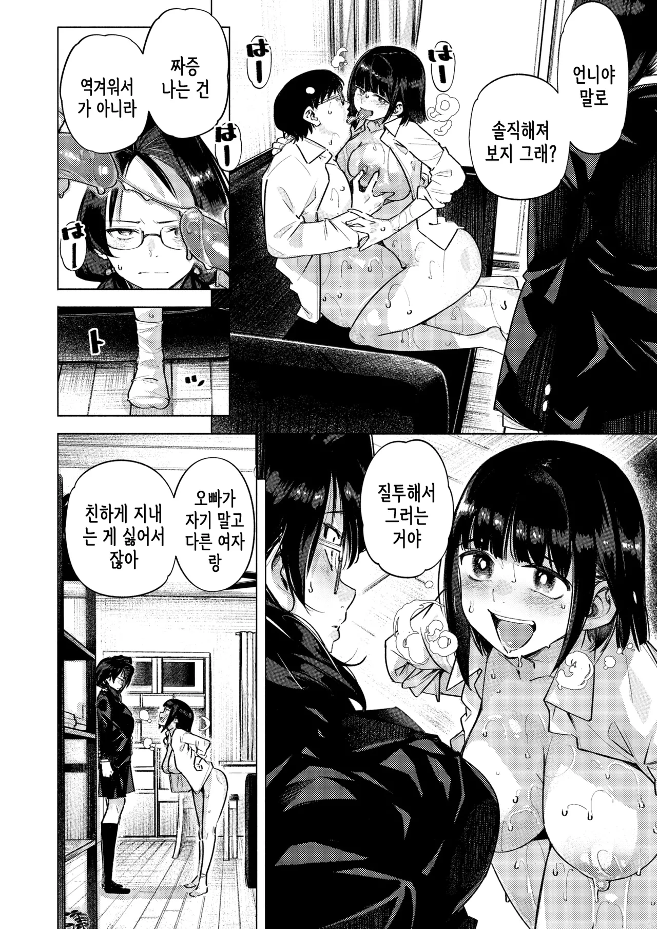 [kanbe] Tonari no Imouto - How to make love with sister | 옆방의 여동생 (COMIC Kairakuten 2025-03) [Korean] [Digital] numero di immagine  9