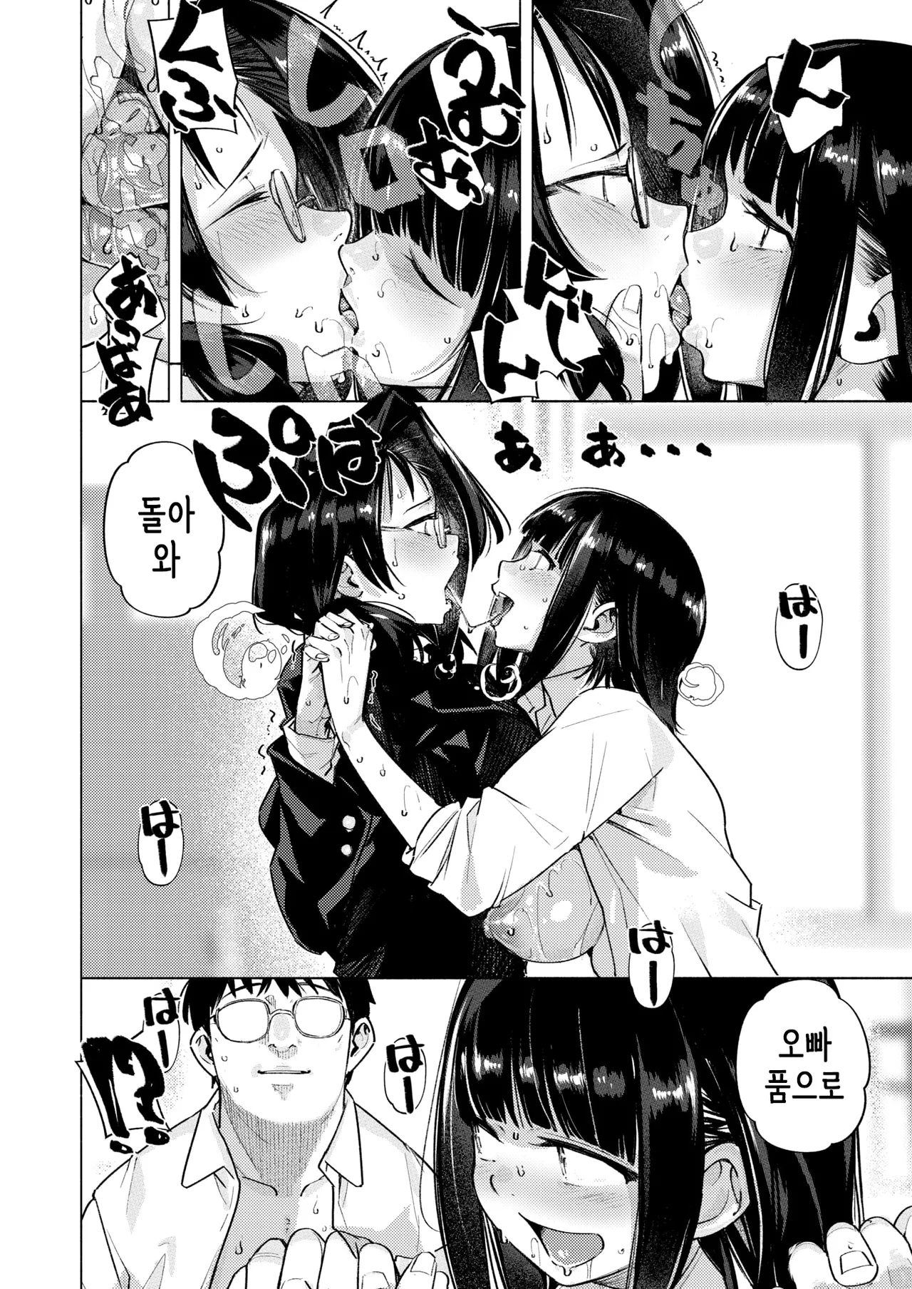 [kanbe] Tonari no Imouto - How to make love with sister | 옆방의 여동생 (COMIC Kairakuten 2025-03) [Korean] [Digital] numero di immagine  11