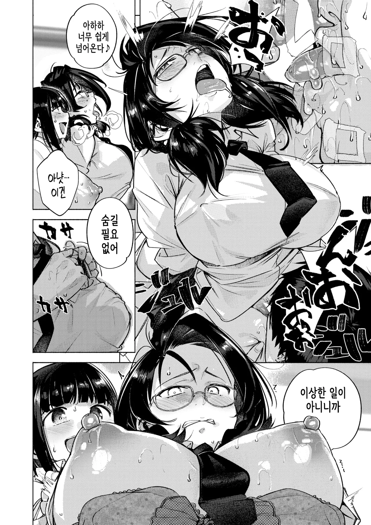 [kanbe] Tonari no Imouto - How to make love with sister | 옆방의 여동생 (COMIC Kairakuten 2025-03) [Korean] [Digital] numero di immagine  13