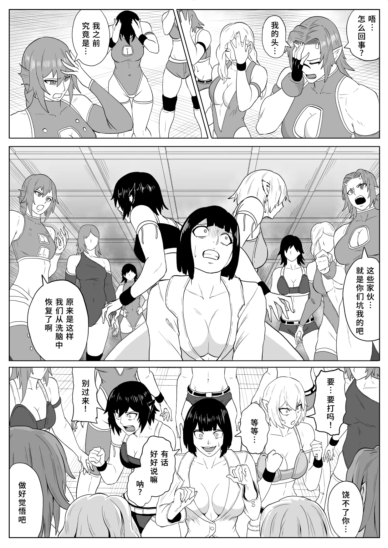 [Haru Tanuki-ya] Golden Wolf Luna Kutsujoku ProWres 4 | 金色狂狼露娜 屈辱摔角4 [Chinese] image number 62