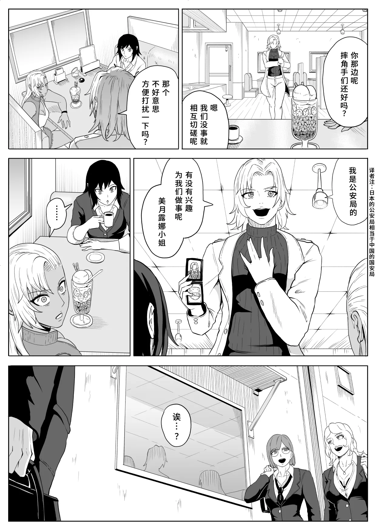 [Haru Tanuki-ya] Golden Wolf Luna Kutsujoku ProWres 4 | 金色狂狼露娜 屈辱摔角4 [Chinese] image number 65