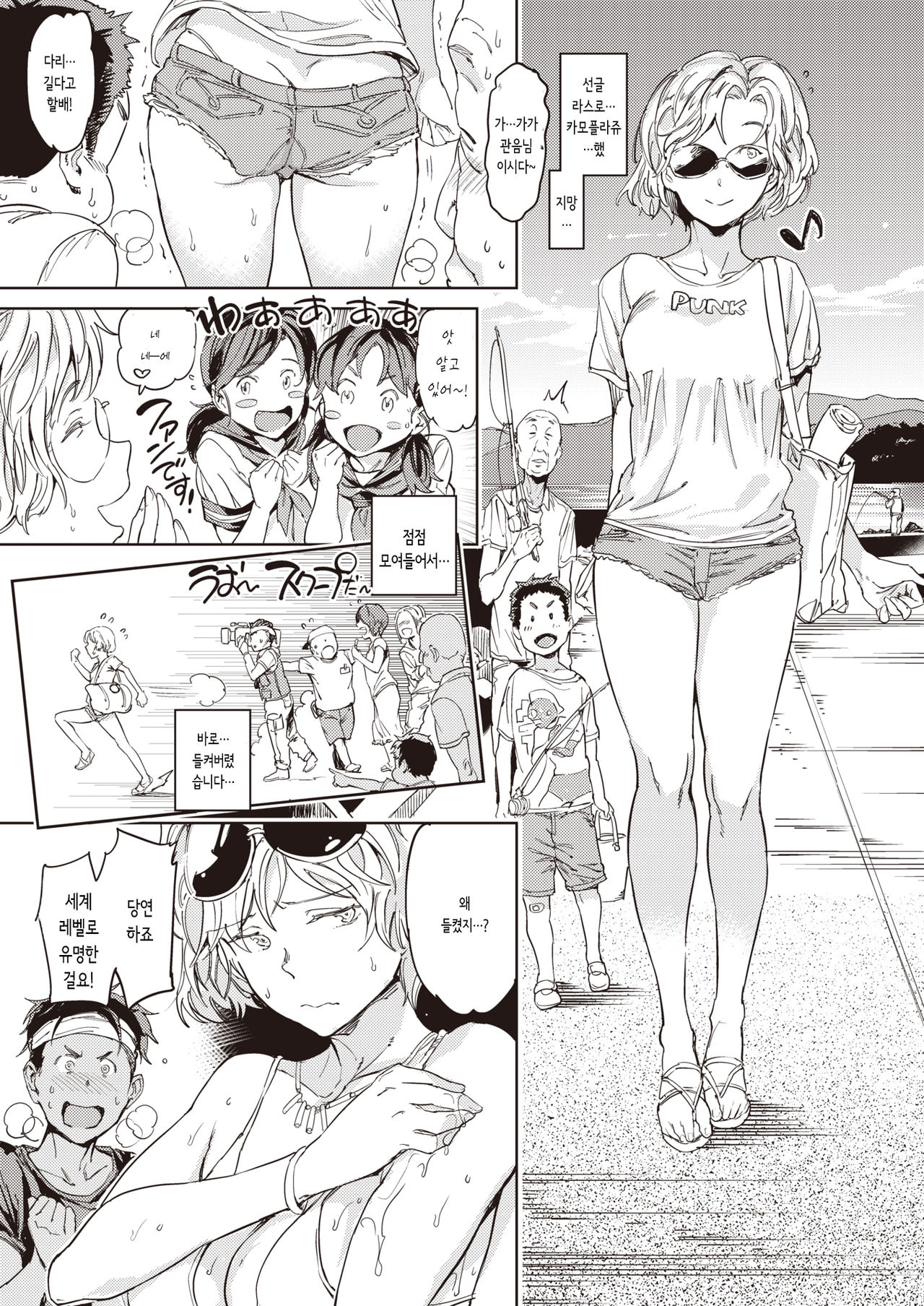 [mogg] Mermaid Vacances | 머메이드 바캉스 (COMIC Kairakuten 2020-11) [Korean] [몰길] [Digital] image number 5