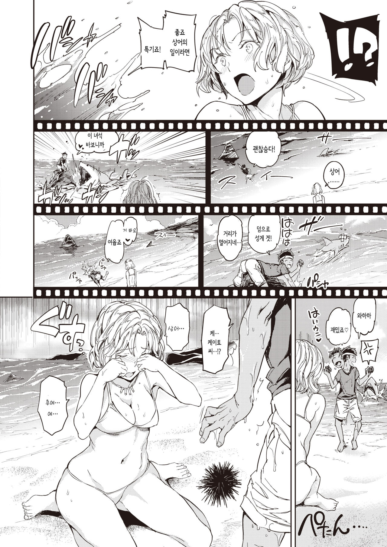 [mogg] Mermaid Vacances | 머메이드 바캉스 (COMIC Kairakuten 2020-11) [Korean] [몰길] [Digital] image number 8