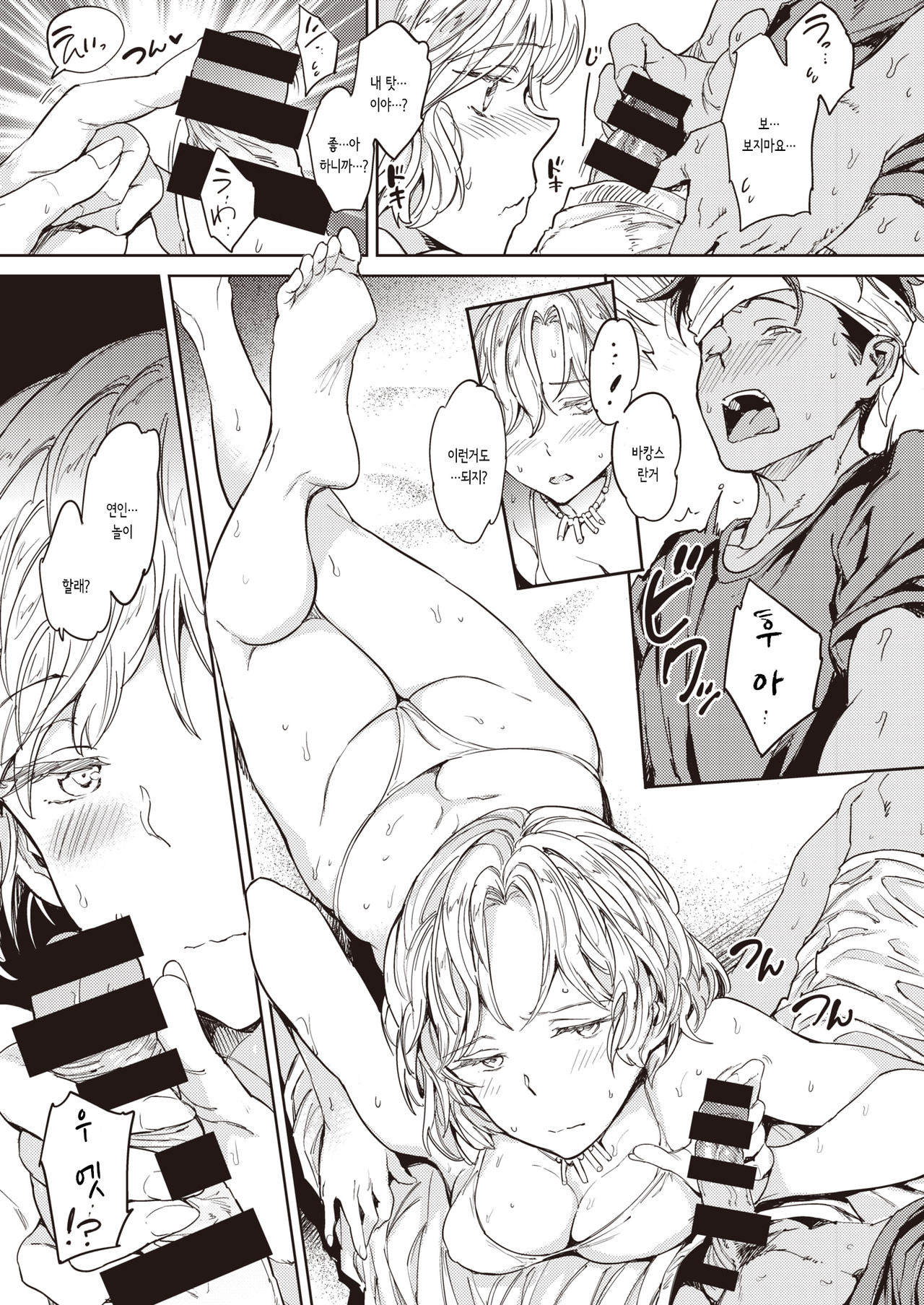 [mogg] Mermaid Vacances | 머메이드 바캉스 (COMIC Kairakuten 2020-11) [Korean] [몰길] [Digital] image number 11