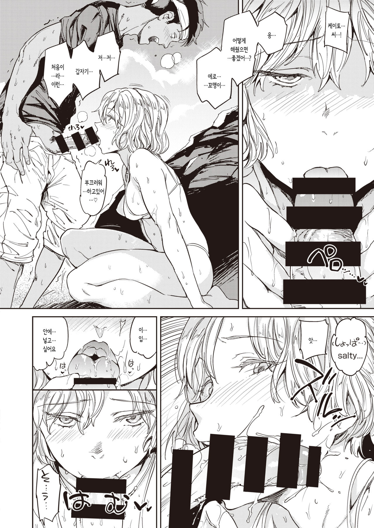 [mogg] Mermaid Vacances | 머메이드 바캉스 (COMIC Kairakuten 2020-11) [Korean] [몰길] [Digital] image number 12