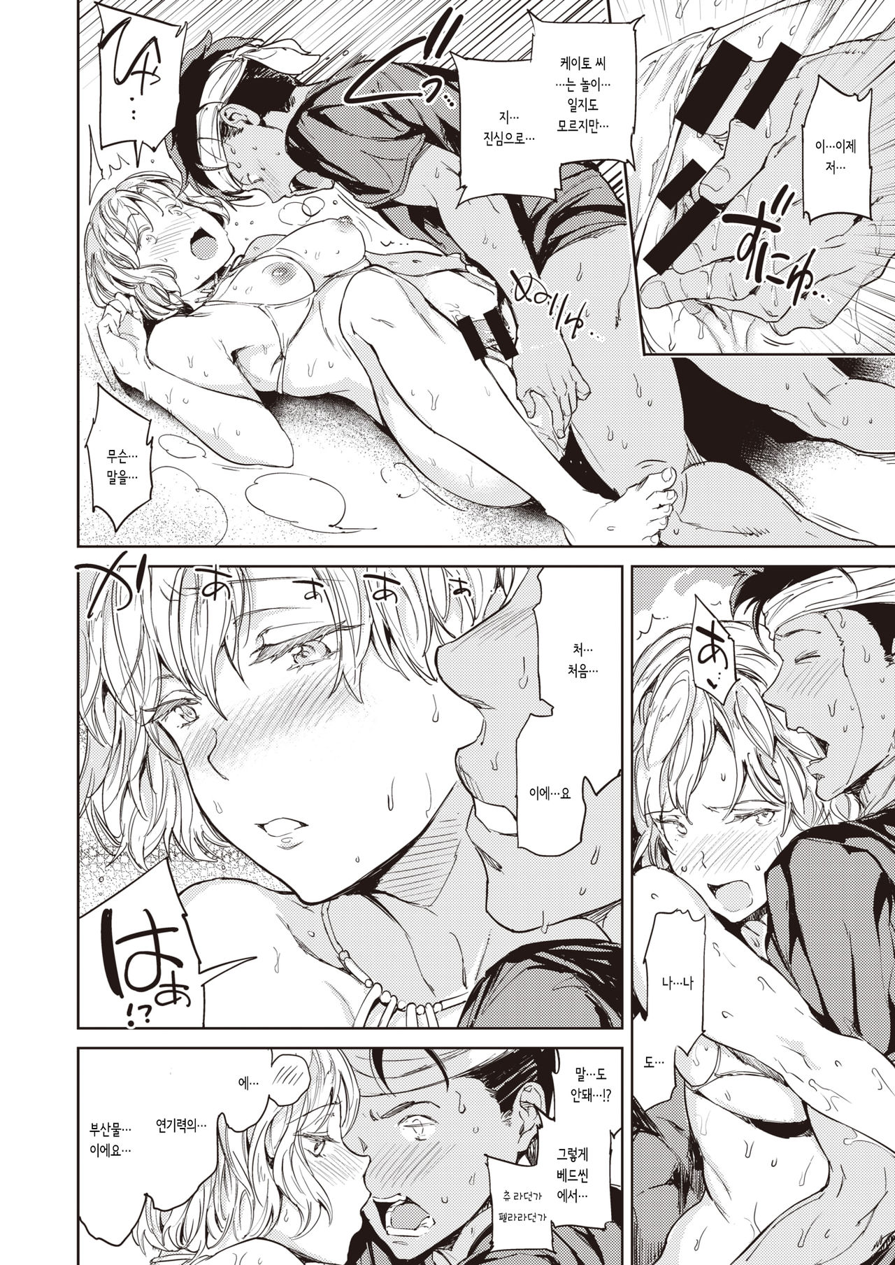 [mogg] Mermaid Vacances | 머메이드 바캉스 (COMIC Kairakuten 2020-11) [Korean] [몰길] [Digital] image number 16