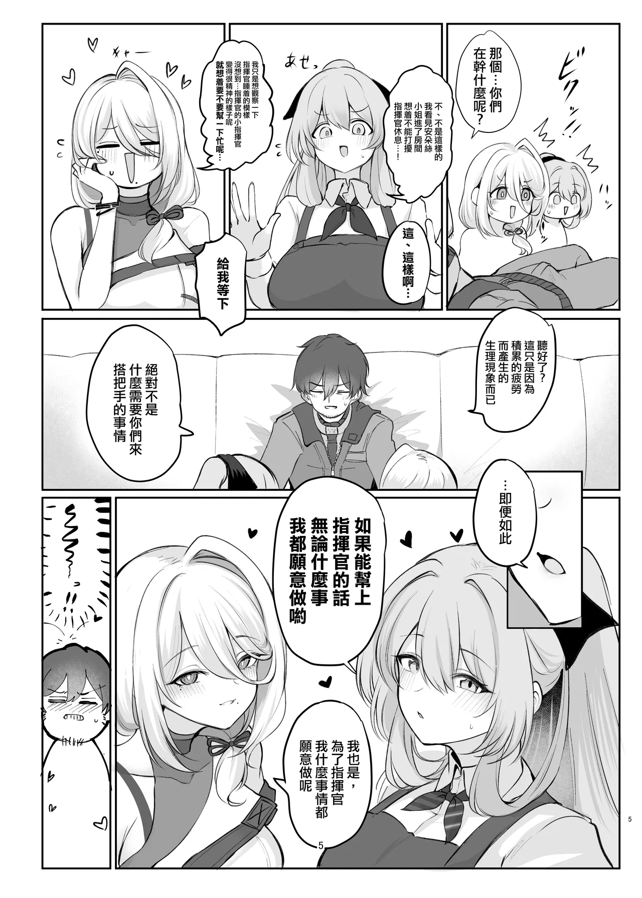 [Hello Girls! (10eki)] Amaama Ningyou | 甜蜜人形 (GIRLS' FRONTLINE 2: EXILIUM) [Chinese] [活力少女戰線×大受氣包烤RO組] [Digital] numero di immagine  5