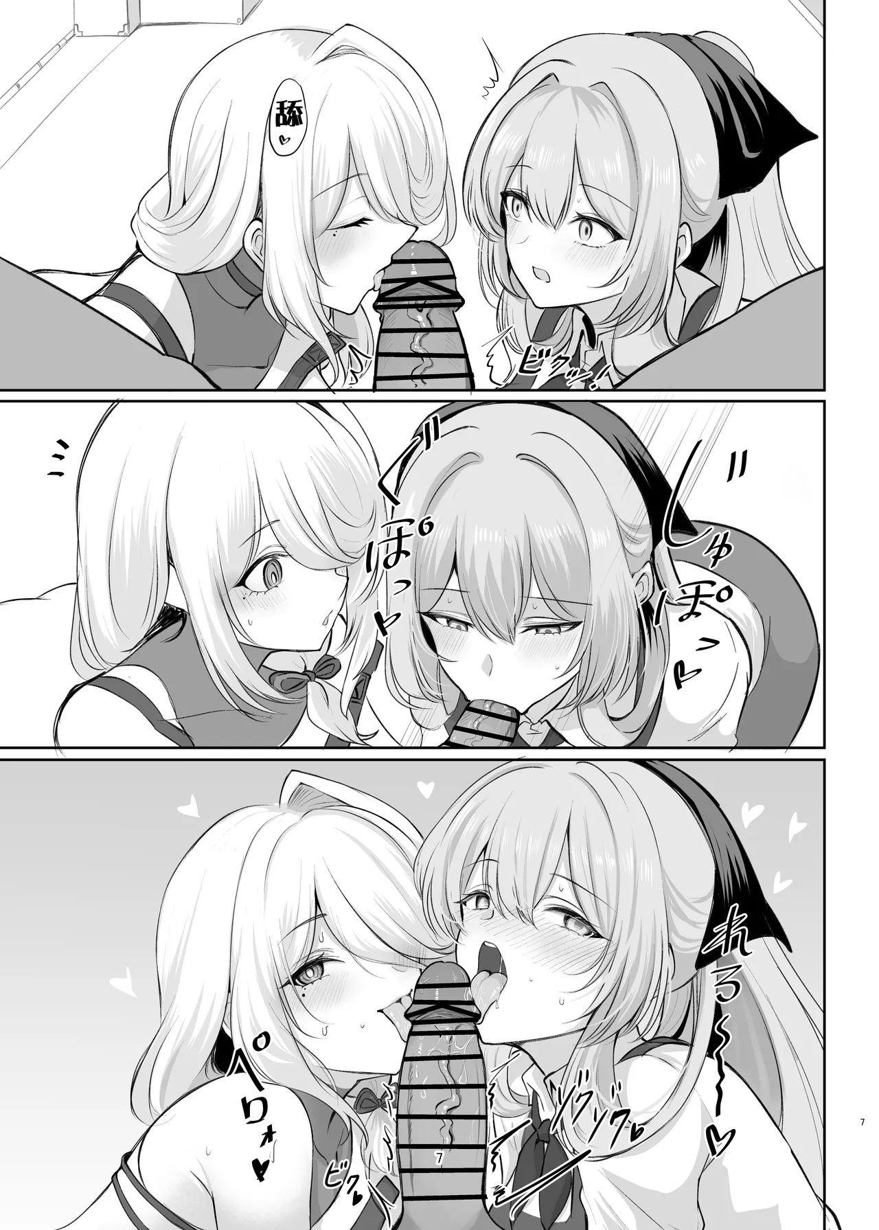 [Hello Girls! (10eki)] Amaama Ningyou | 甜蜜人形 (GIRLS' FRONTLINE 2: EXILIUM) [Chinese] [活力少女戰線×大受氣包烤RO組] [Digital] numero di immagine  7