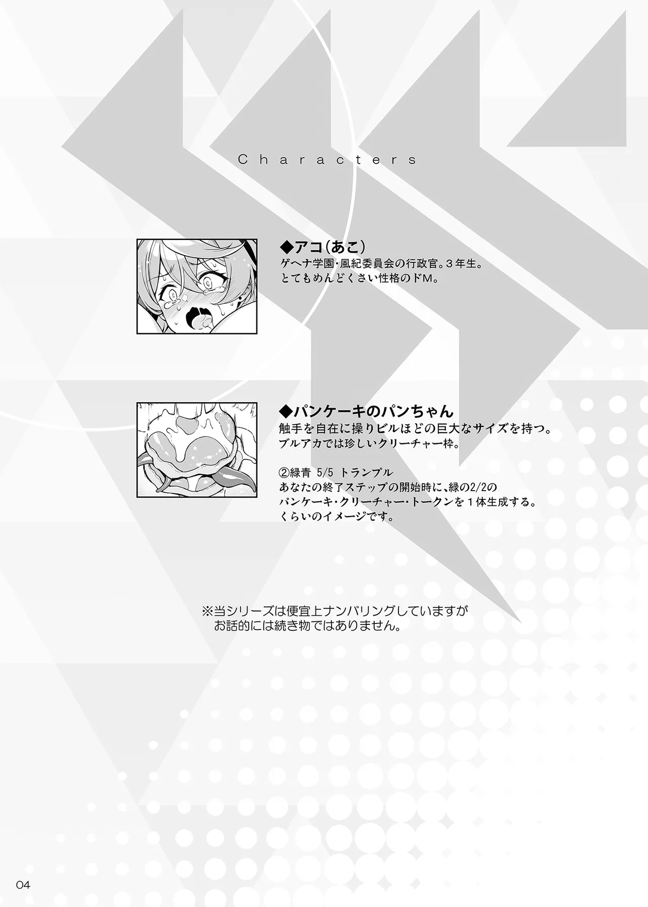 [Douganebuibui (Aburidashi Zakuro)] Ako-chan Chiiku 3 (Blue Archive) [Digital] 图片编号 3