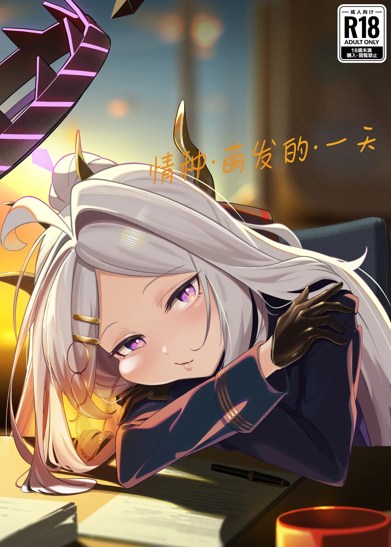 [picapica Suppa (suppa)] Seeds the Day | 情种·萌发的·一天 (Blue Archive) [Chinese] [欶澜汉化组] [Digital] image number 2