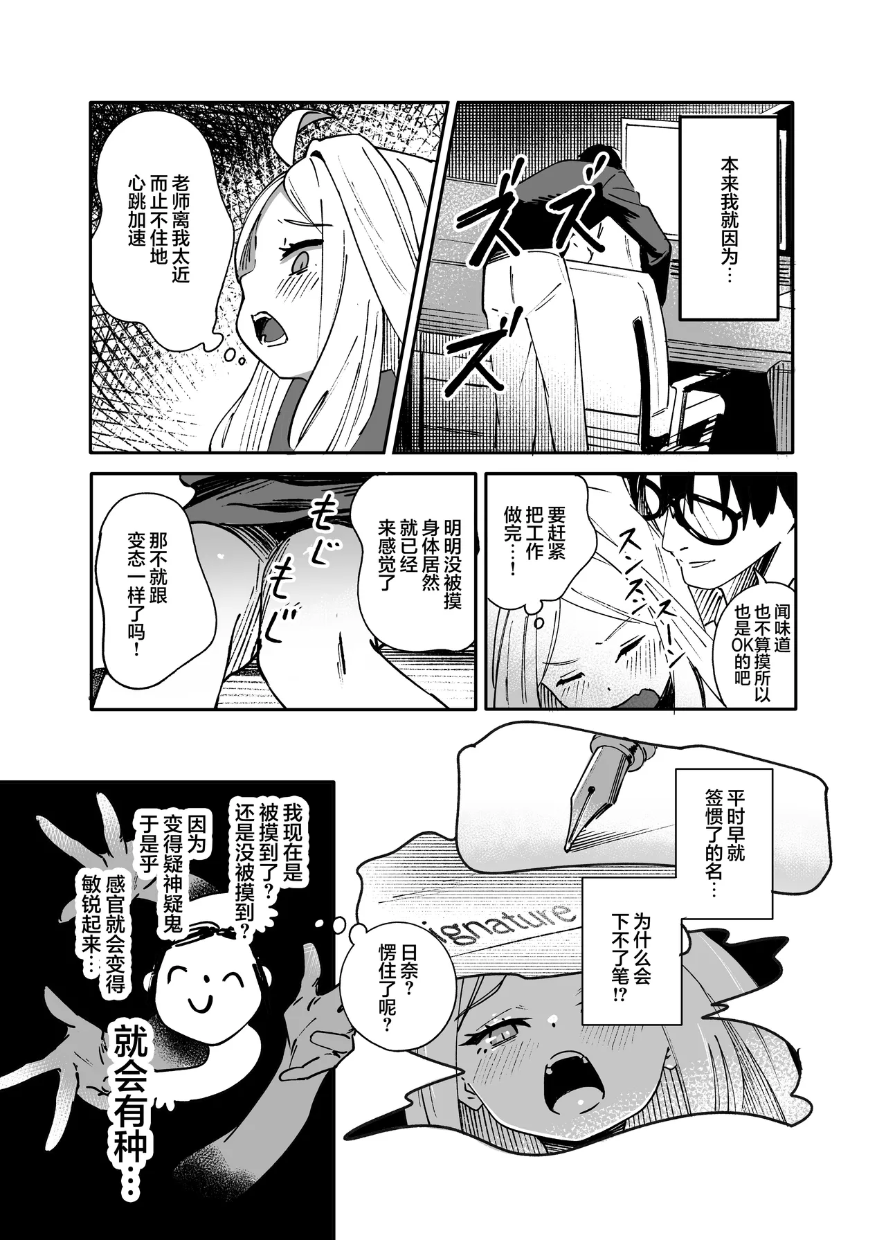 [picapica Suppa (suppa)] Seeds the Day | 情种·萌发的·一天 (Blue Archive) [Chinese] [欶澜汉化组] [Digital] image number 13