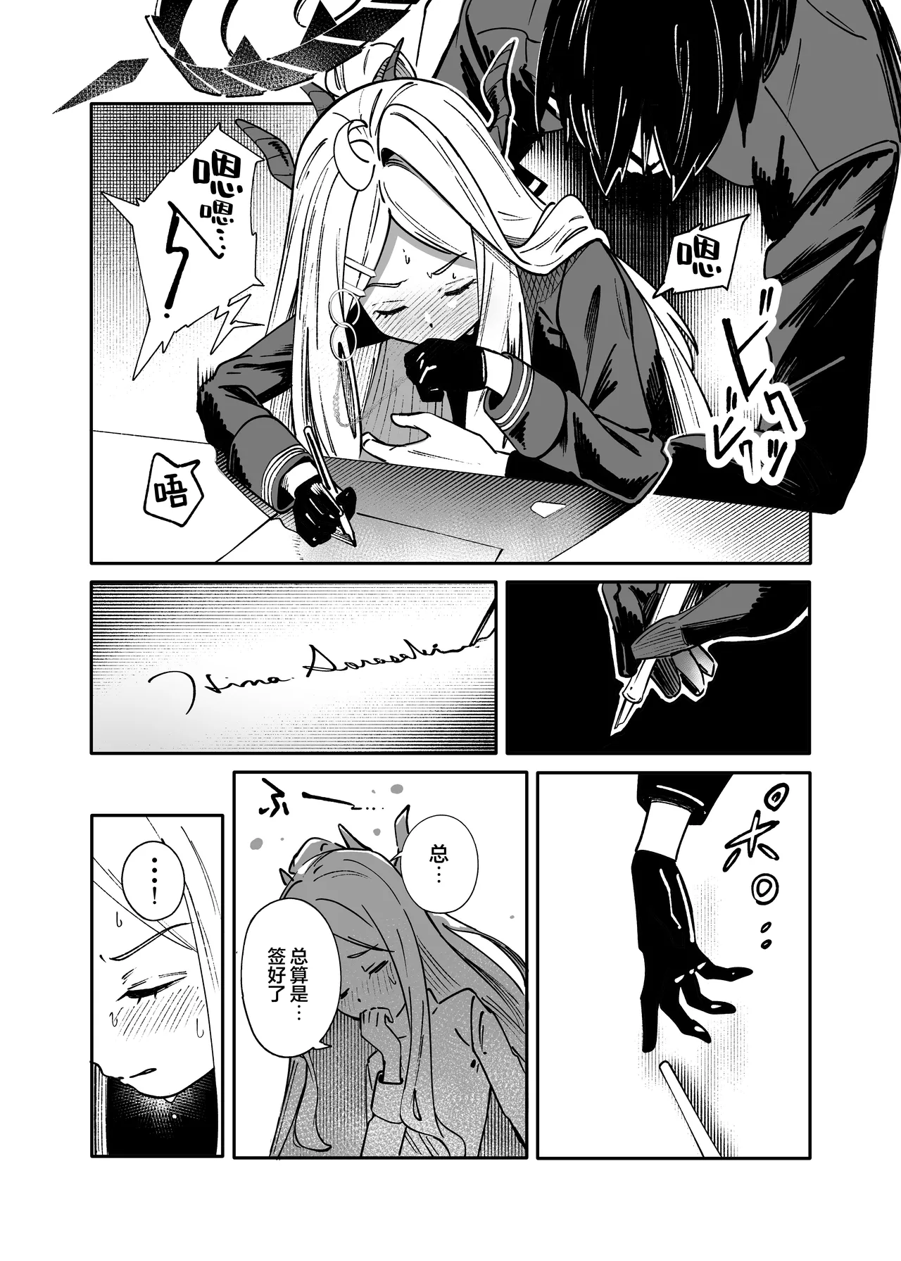 [picapica Suppa (suppa)] Seeds the Day | 情种·萌发的·一天 (Blue Archive) [Chinese] [欶澜汉化组] [Digital] image number 15