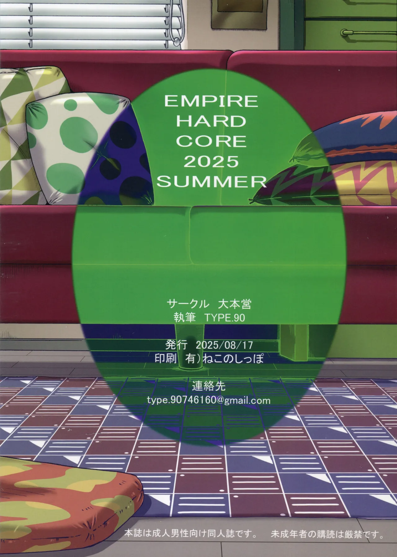 (C106) [Daihonei (TYPE.90)] EMPIRE HARD CORE 2025 SUMMER (Mobile Suit Gundam GQuuuuuuX) [Chinese] [有的沒的漢化] imagen número 2