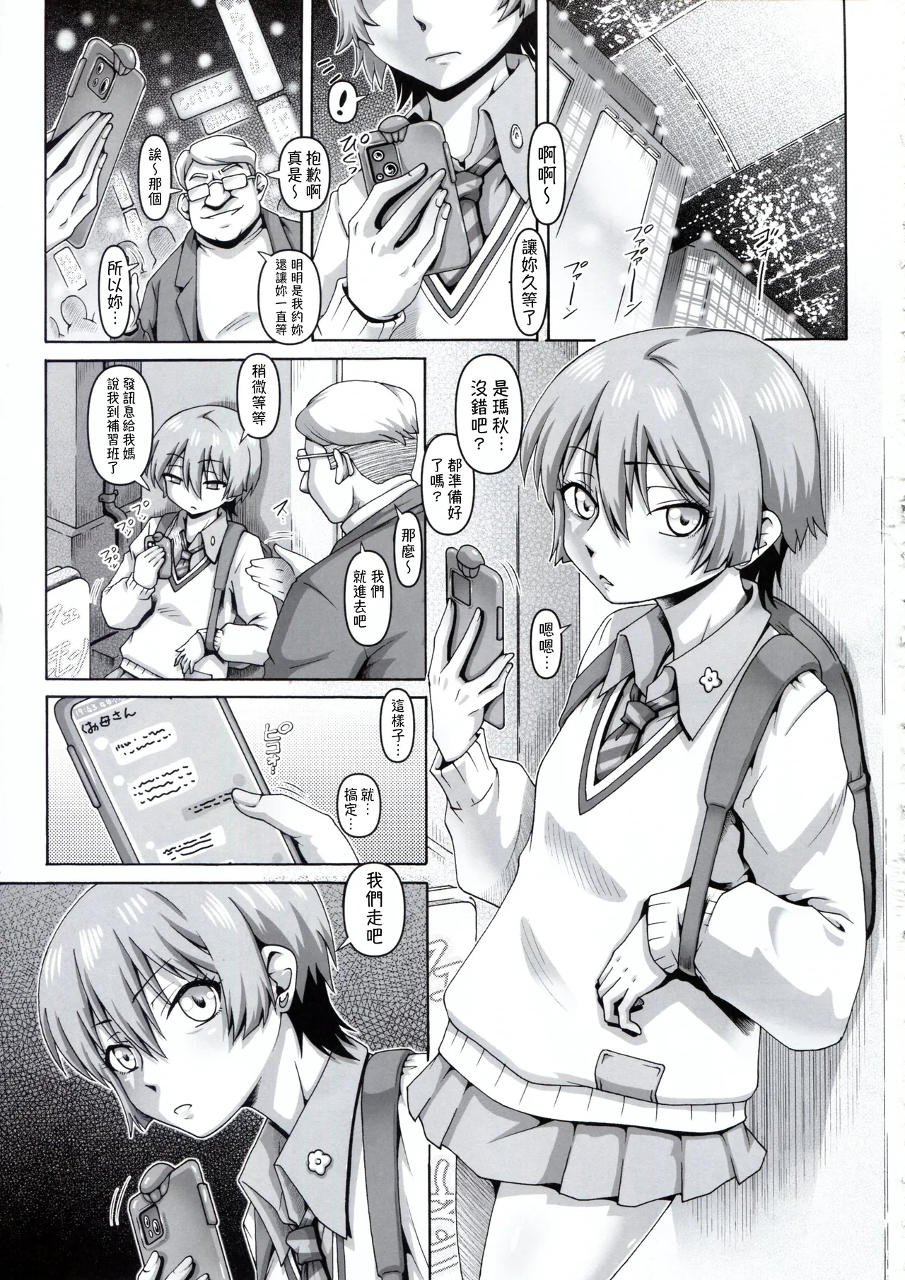 (C106) [Daihonei (TYPE.90)] EMPIRE HARD CORE 2025 SUMMER (Mobile Suit Gundam GQuuuuuuX) [Chinese] [有的沒的漢化] imagen número 3