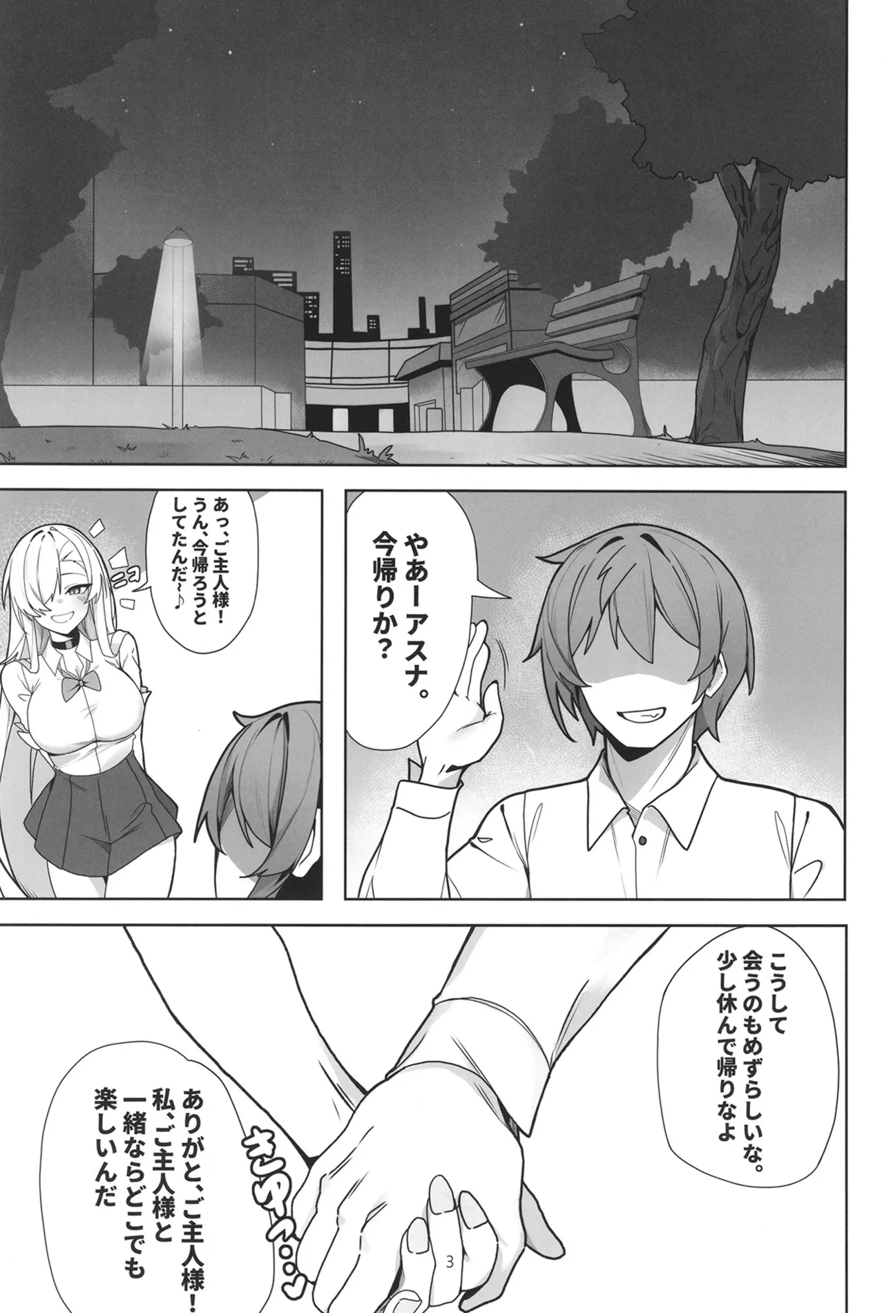 [Shiwaawase (Shiwa)] Asuna to Inran SEX (Blue Archive) [Digital] image number 2