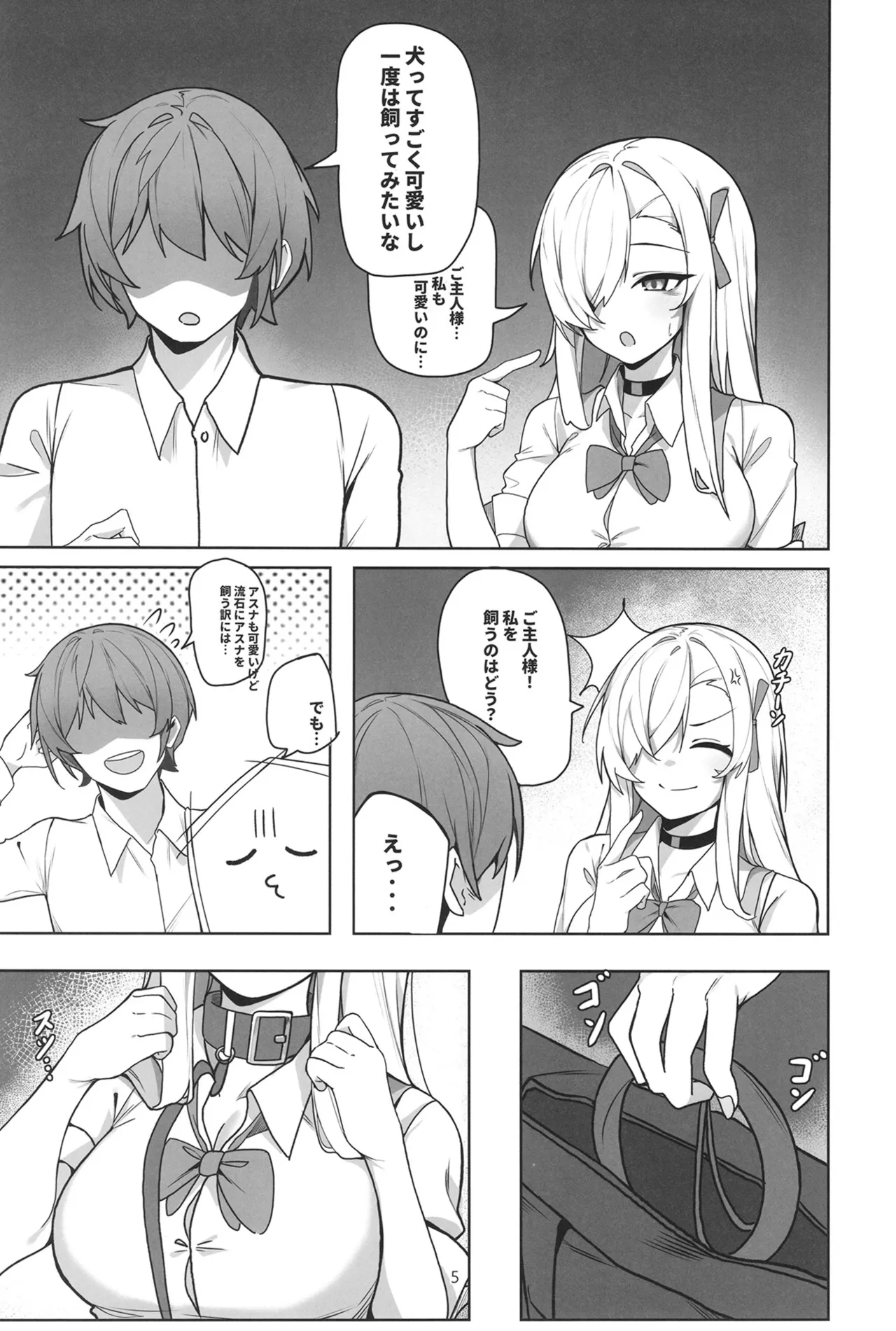 [Shiwaawase (Shiwa)] Asuna to Inran SEX (Blue Archive) [Digital] image number 4