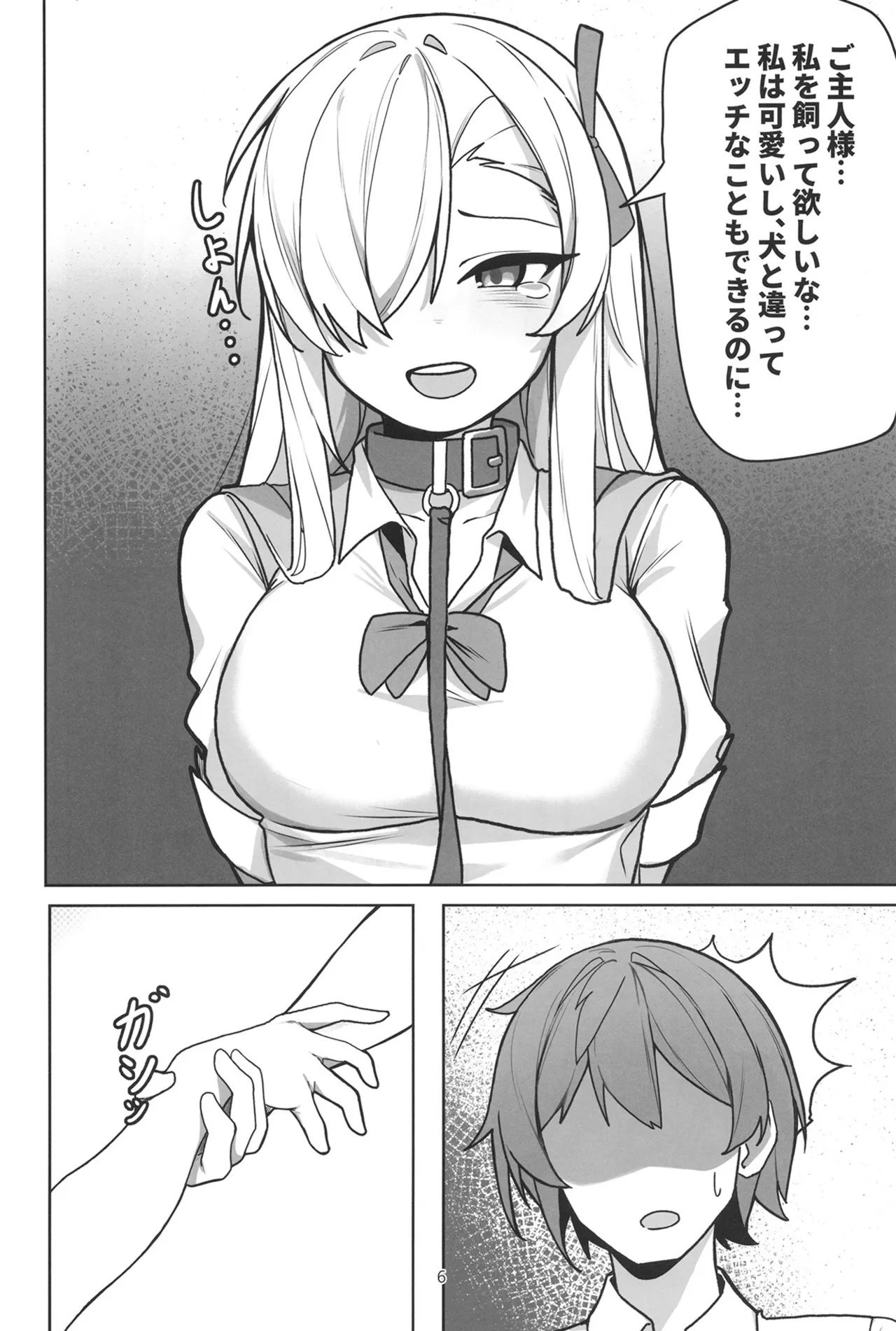 [Shiwaawase (Shiwa)] Asuna to Inran SEX (Blue Archive) [Digital] image number 5