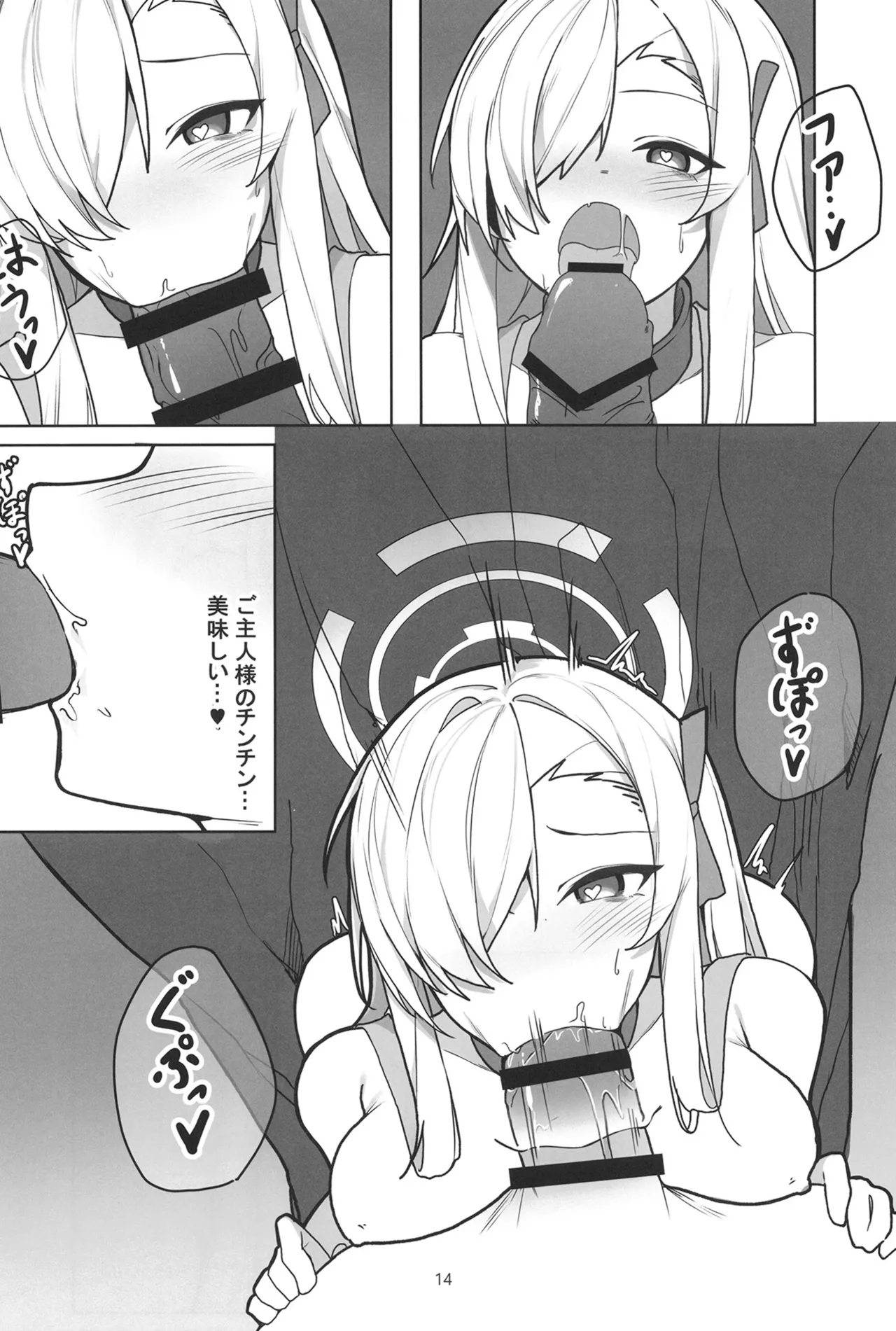 [Shiwaawase (Shiwa)] Asuna to Inran SEX (Blue Archive) [Digital] image number 13