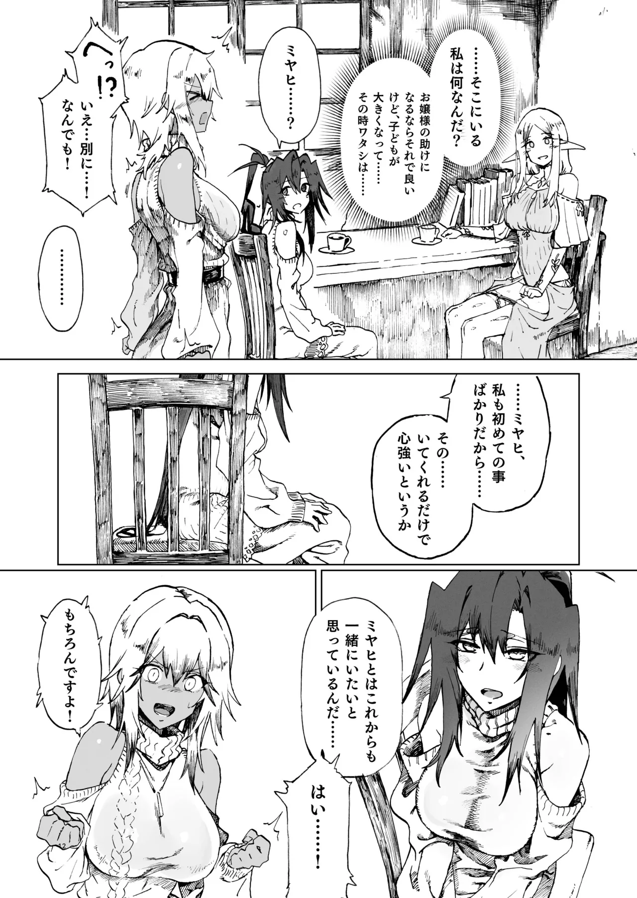 [Gatakomanchi (Komagata)] Isekai Mesu Yuusha 4 [Digital] image number 12