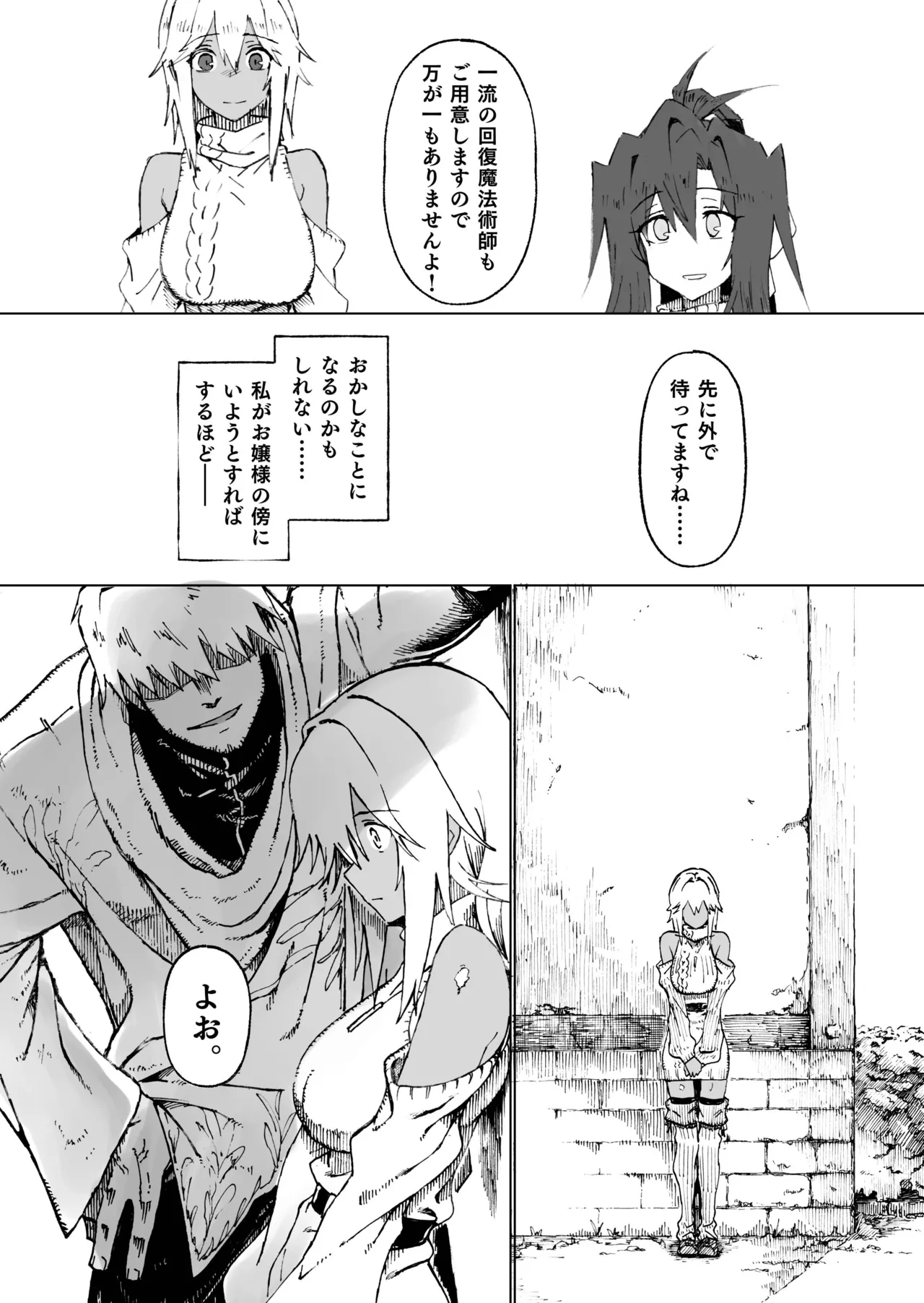 [Gatakomanchi (Komagata)] Isekai Mesu Yuusha 4 [Digital] image number 14