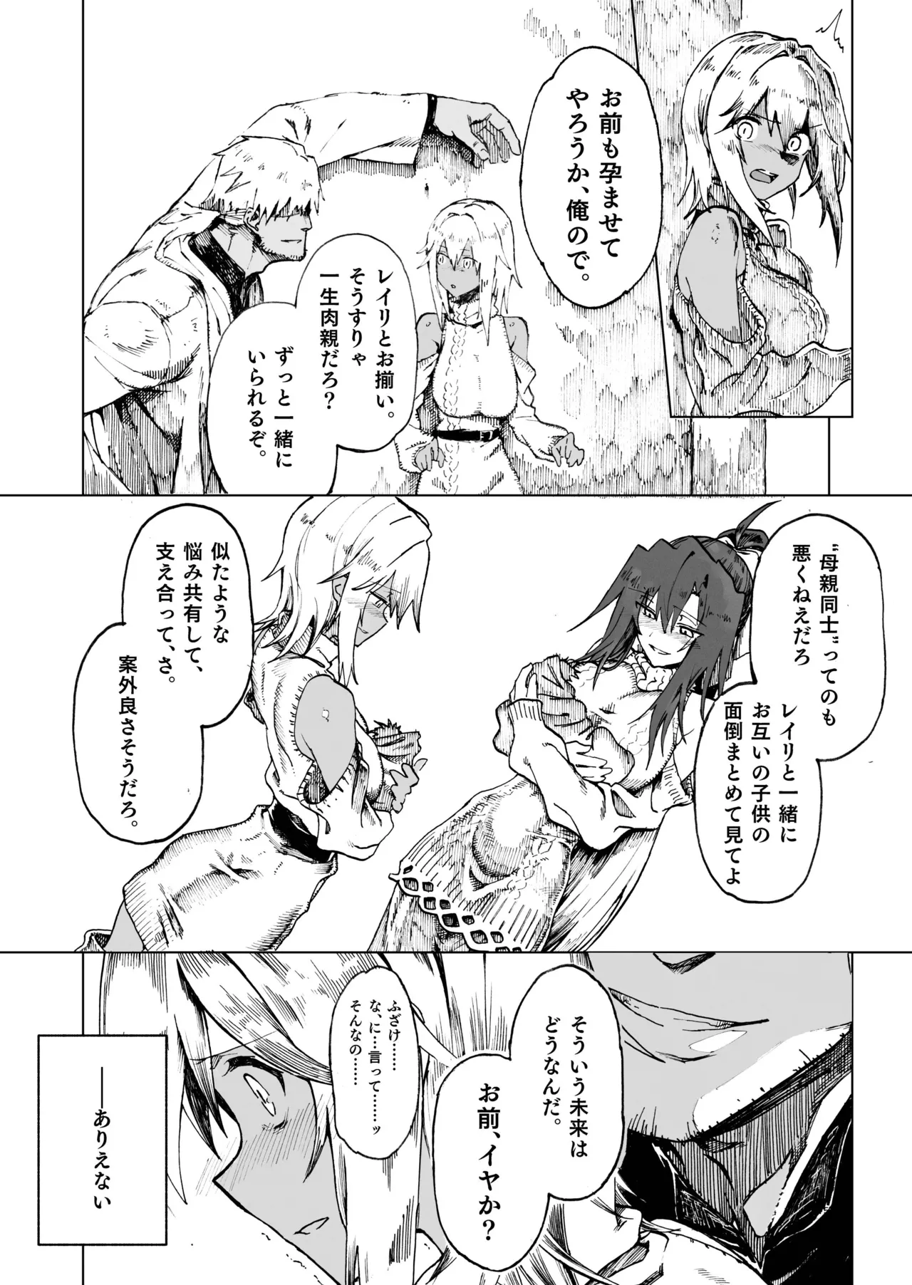 [Gatakomanchi (Komagata)] Isekai Mesu Yuusha 4 [Digital] image number 15