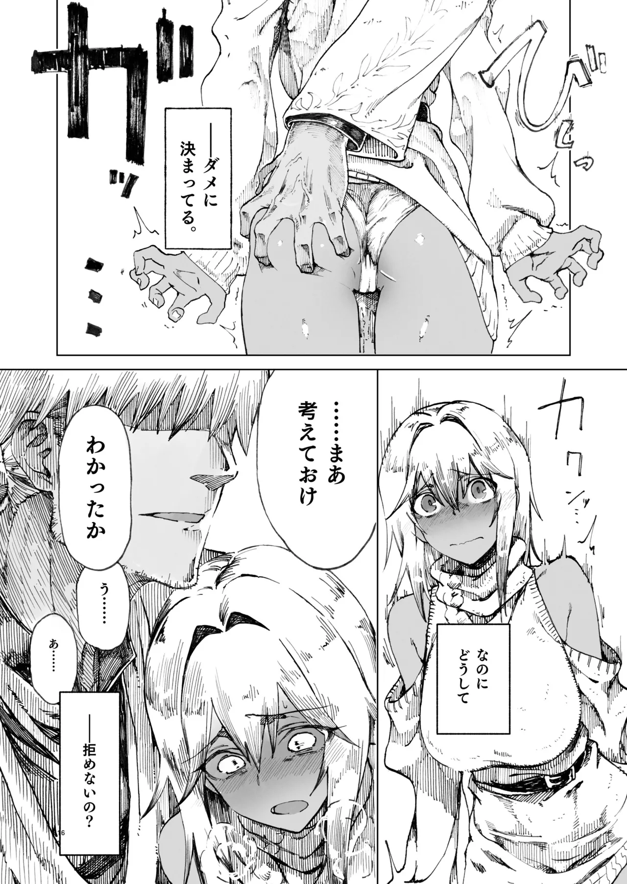 [Gatakomanchi (Komagata)] Isekai Mesu Yuusha 4 [Digital] image number 16