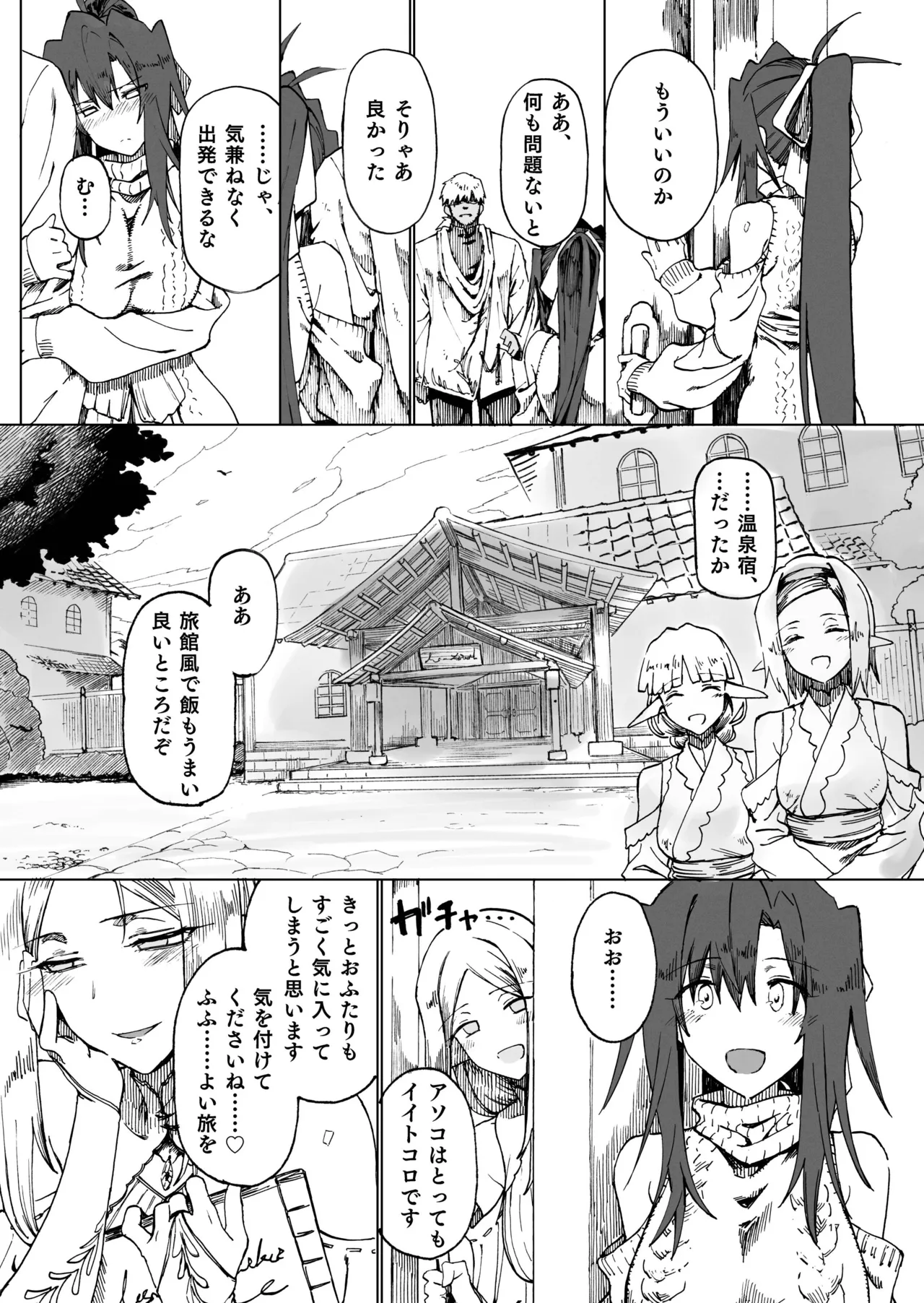 [Gatakomanchi (Komagata)] Isekai Mesu Yuusha 4 [Digital] image number 17