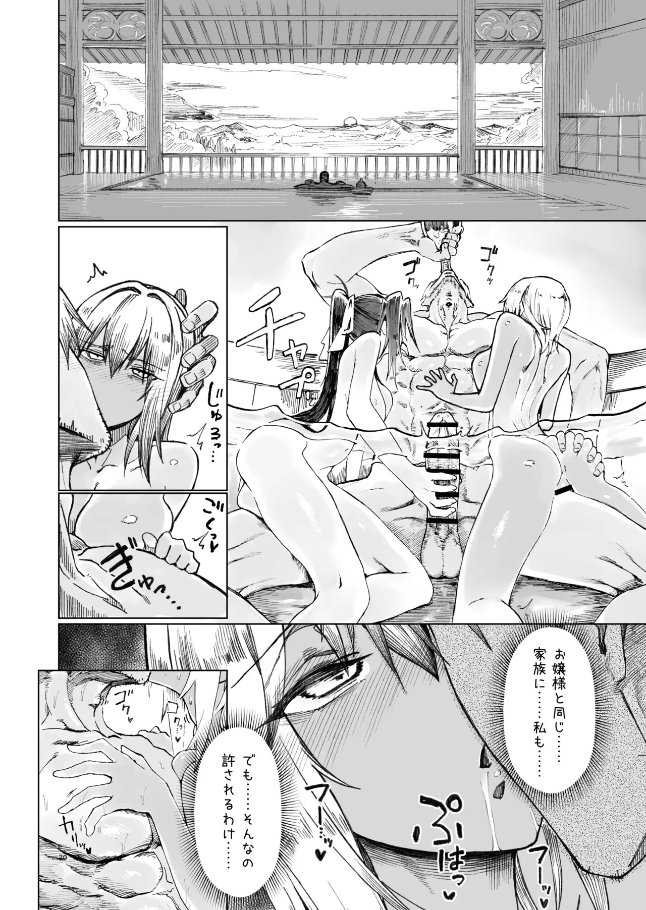 [Gatakomanchi (Komagata)] Isekai Mesu Yuusha 4 [Digital] image number 20