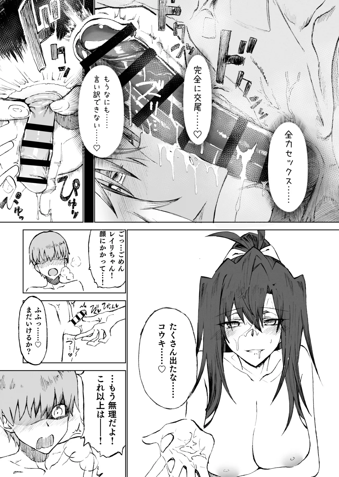 [Gatakomanchi (Komagata)] Isekai Mesu Yuusha 4 [Digital] image number 32