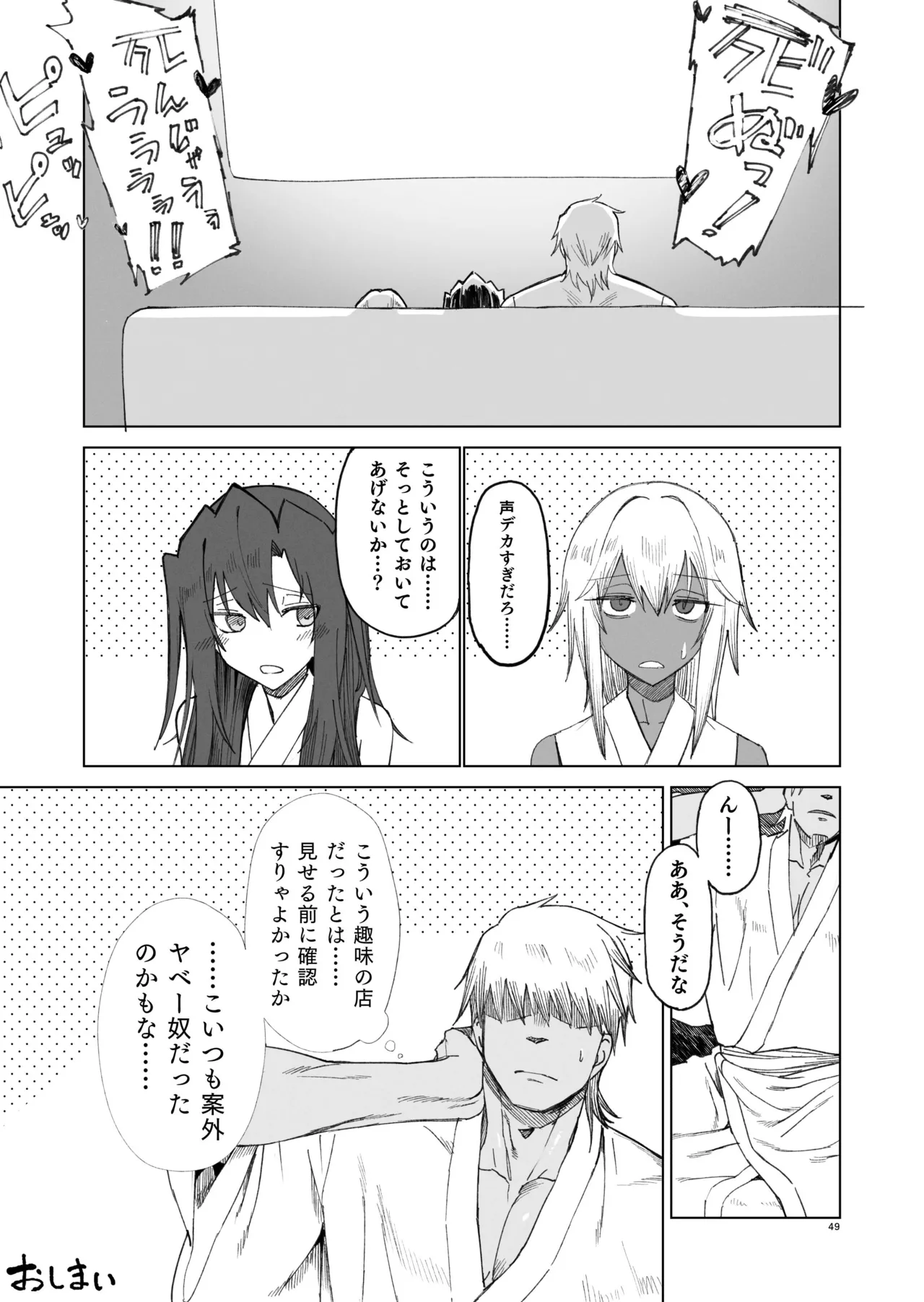 [Gatakomanchi (Komagata)] Isekai Mesu Yuusha 4 [Digital] image number 49