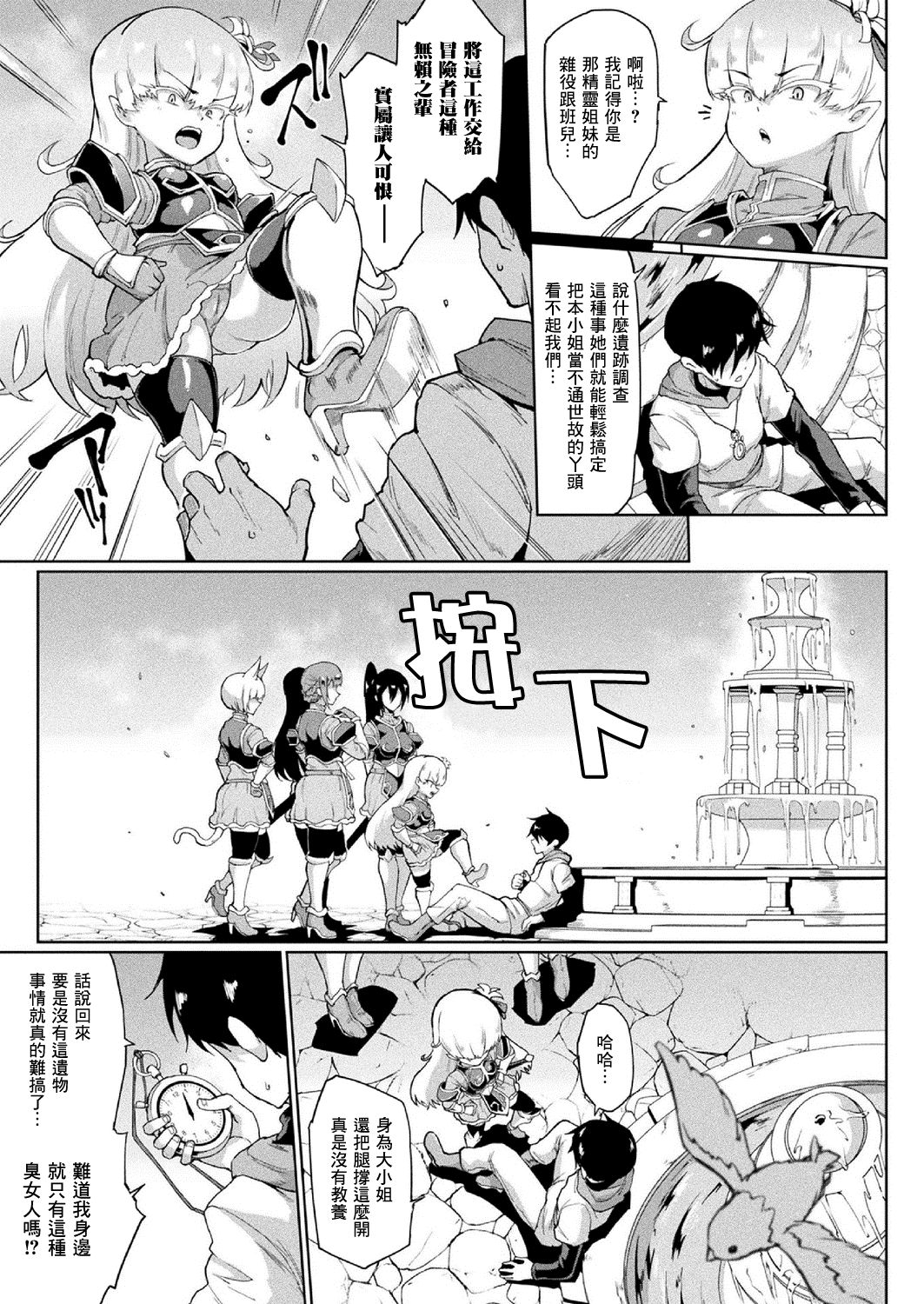 [Fan no Hitori] Time Stop Fantasia Chuuhen (COMIC Unreal 2020-10 Vol. 87) [Chinese] [鬼畜王汉化组] [Digital] 图片编号 4