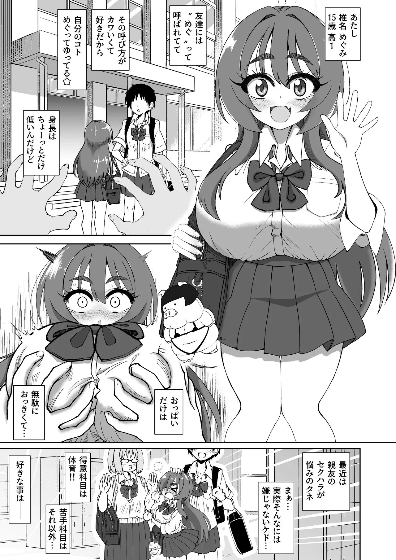 [ケンちゃんのところ]  爆乳デカクリに育ったオナ狂JKのミニ膣穴に短小とウワサの教師チンポはシンデレラフィットするか？ image number 3
