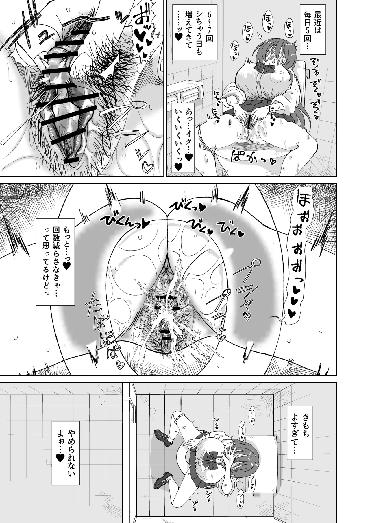 [ケンちゃんのところ]  爆乳デカクリに育ったオナ狂JKのミニ膣穴に短小とウワサの教師チンポはシンデレラフィットするか？ image number 5