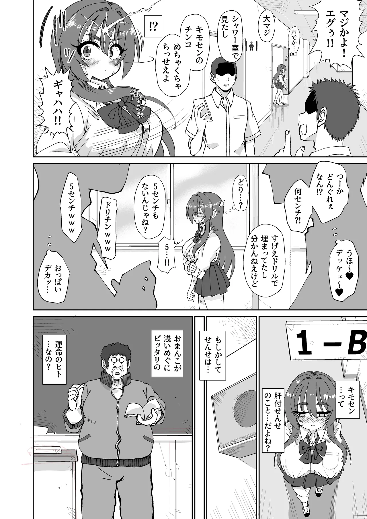 [ケンちゃんのところ]  爆乳デカクリに育ったオナ狂JKのミニ膣穴に短小とウワサの教師チンポはシンデレラフィットするか？ image number 8