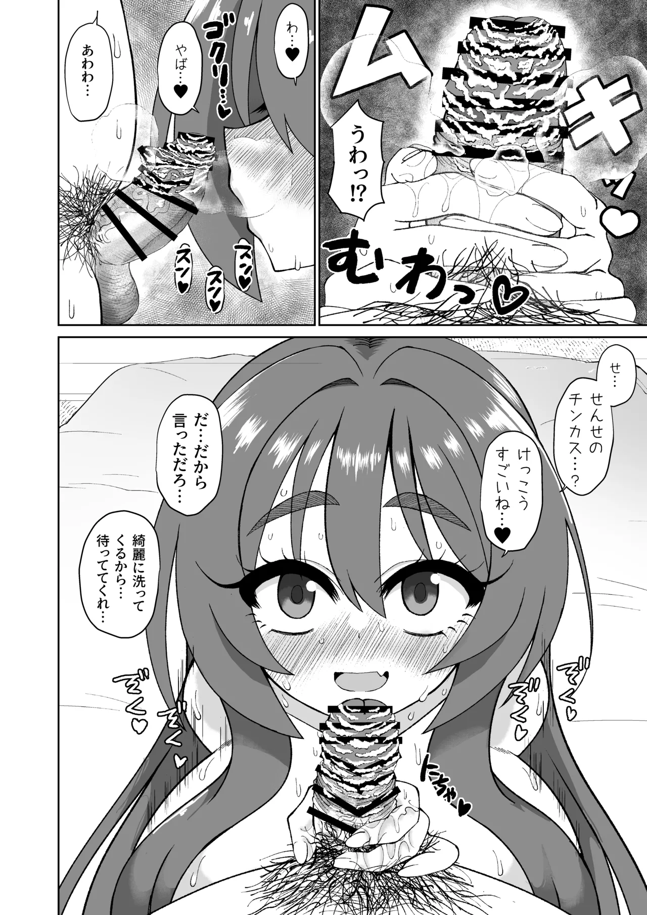 [ケンちゃんのところ]  爆乳デカクリに育ったオナ狂JKのミニ膣穴に短小とウワサの教師チンポはシンデレラフィットするか？ image number 30