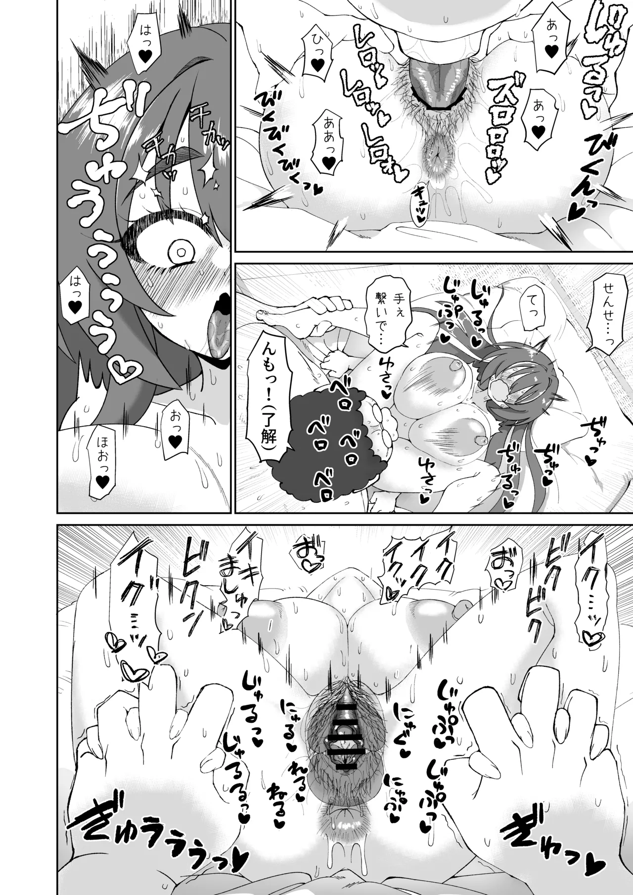 [ケンちゃんのところ]  爆乳デカクリに育ったオナ狂JKのミニ膣穴に短小とウワサの教師チンポはシンデレラフィットするか？ image number 34