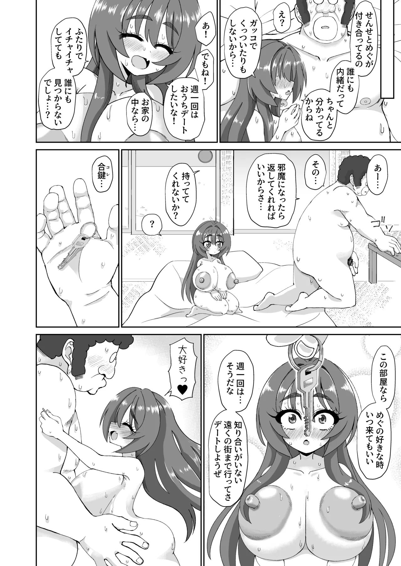 [ケンちゃんのところ]  爆乳デカクリに育ったオナ狂JKのミニ膣穴に短小とウワサの教師チンポはシンデレラフィットするか？ image number 44
