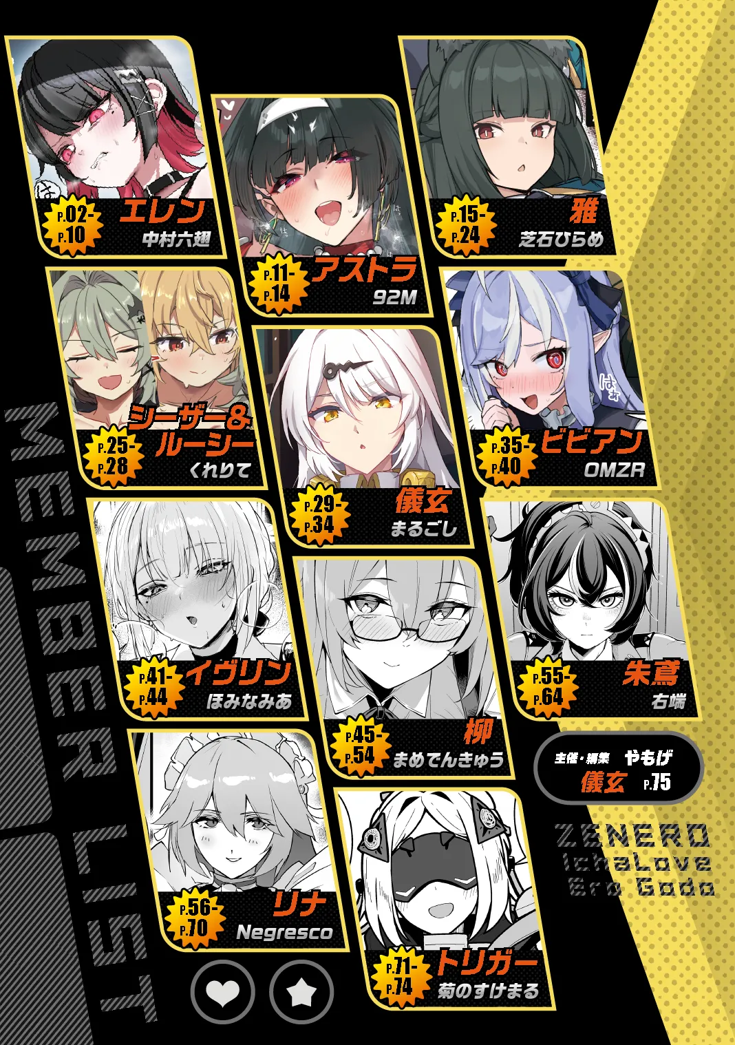 [Kakuzatou (Various)] ZenZero Icha Love Ero Goudou "ZenEro" Vol.2 (Zenless Zone Zero) [Chinese] [黎欧出资汉化] [Digital] numero di immagine  2