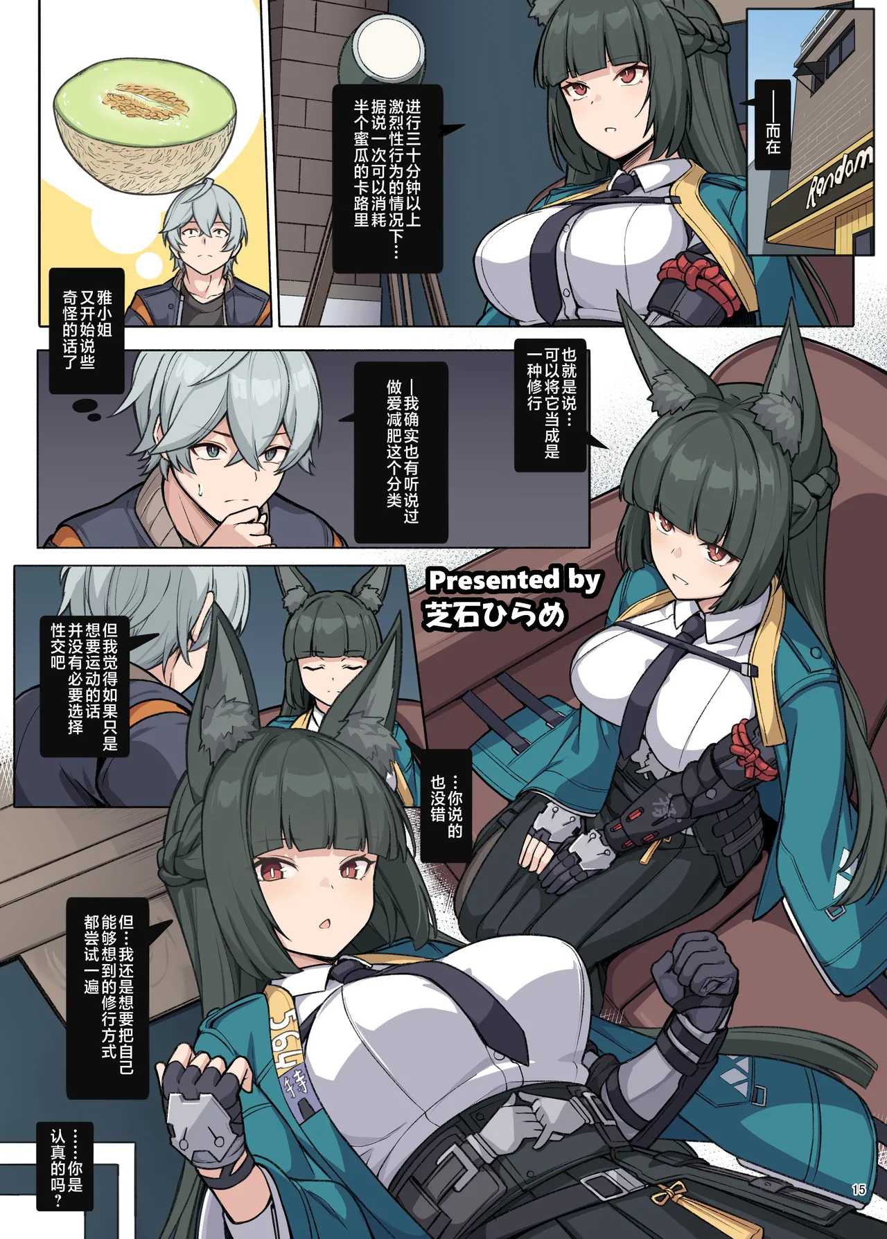 [Kakuzatou (Various)] ZenZero Icha Love Ero Goudou "ZenEro" Vol.2 (Zenless Zone Zero) [Chinese] [黎欧出资汉化] [Digital] numero di immagine  17