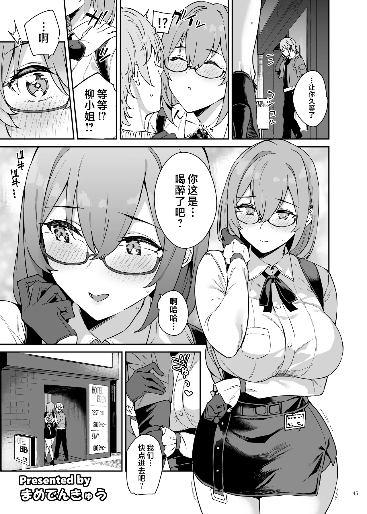 [Kakuzatou (Various)] ZenZero Icha Love Ero Goudou "ZenEro" Vol.2 (Zenless Zone Zero) [Chinese] [黎欧出资汉化] [Digital] numero di immagine  47