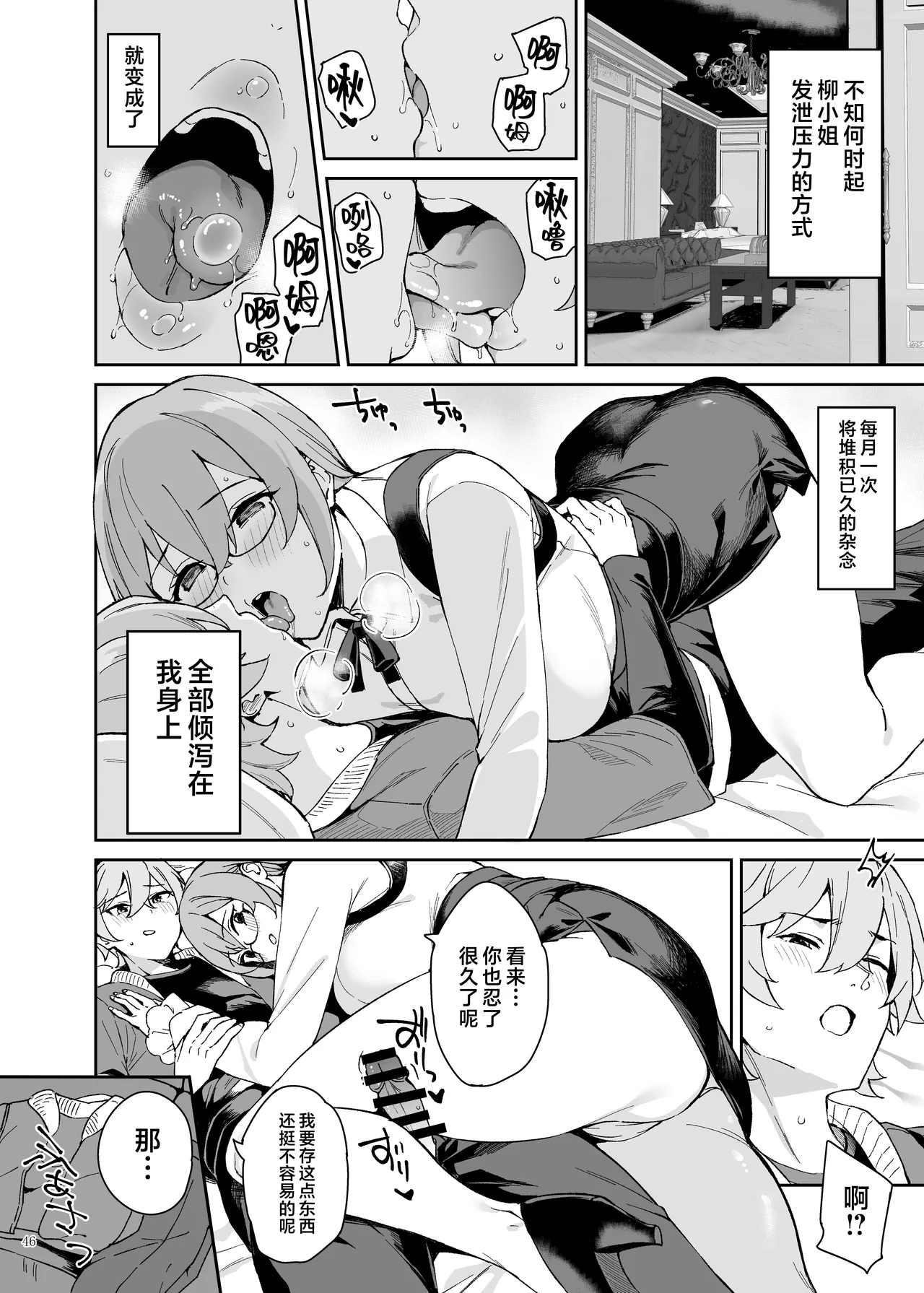 [Kakuzatou (Various)] ZenZero Icha Love Ero Goudou "ZenEro" Vol.2 (Zenless Zone Zero) [Chinese] [黎欧出资汉化] [Digital] numero di immagine  48