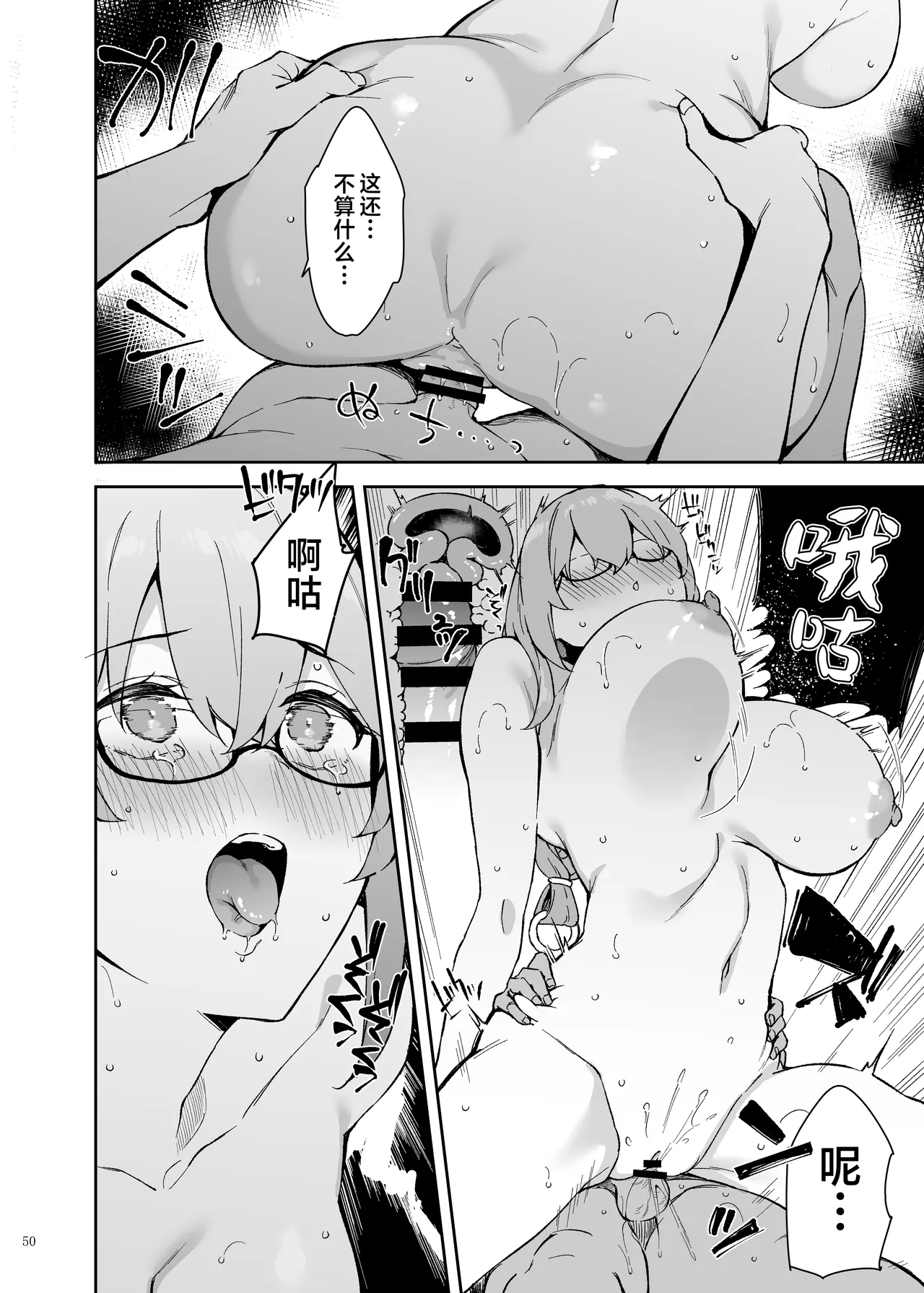 [Kakuzatou (Various)] ZenZero Icha Love Ero Goudou "ZenEro" Vol.2 (Zenless Zone Zero) [Chinese] [黎欧出资汉化] [Digital] numero di immagine  52